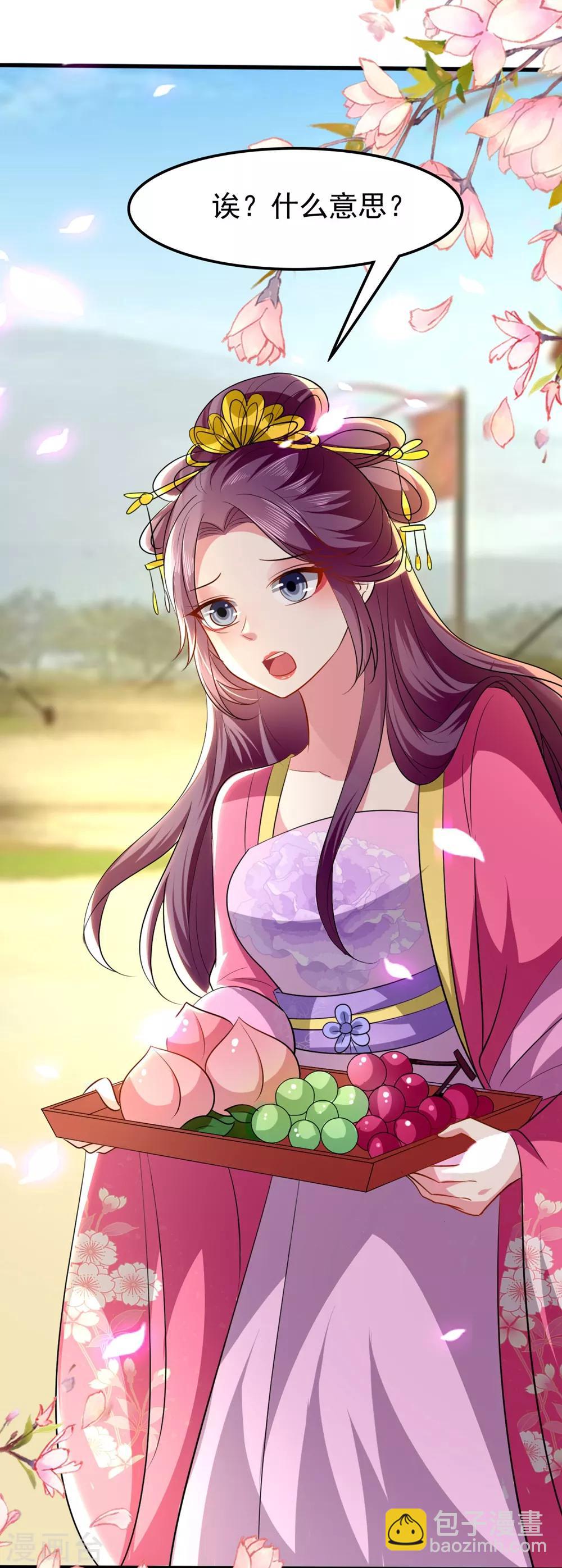 壞心王爺別惹我 - 第124話 站起來了！ - 6