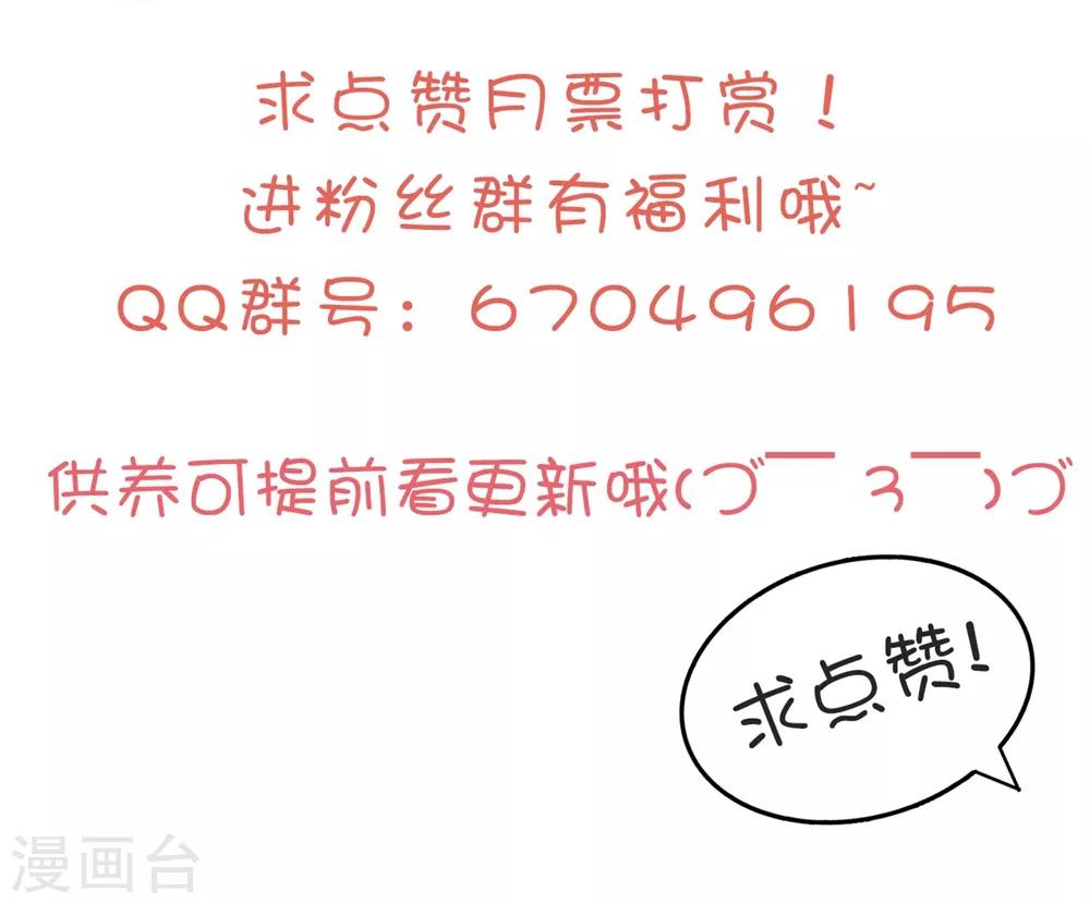 壞心王爺別惹我 - 第124話 站起來了！ - 4