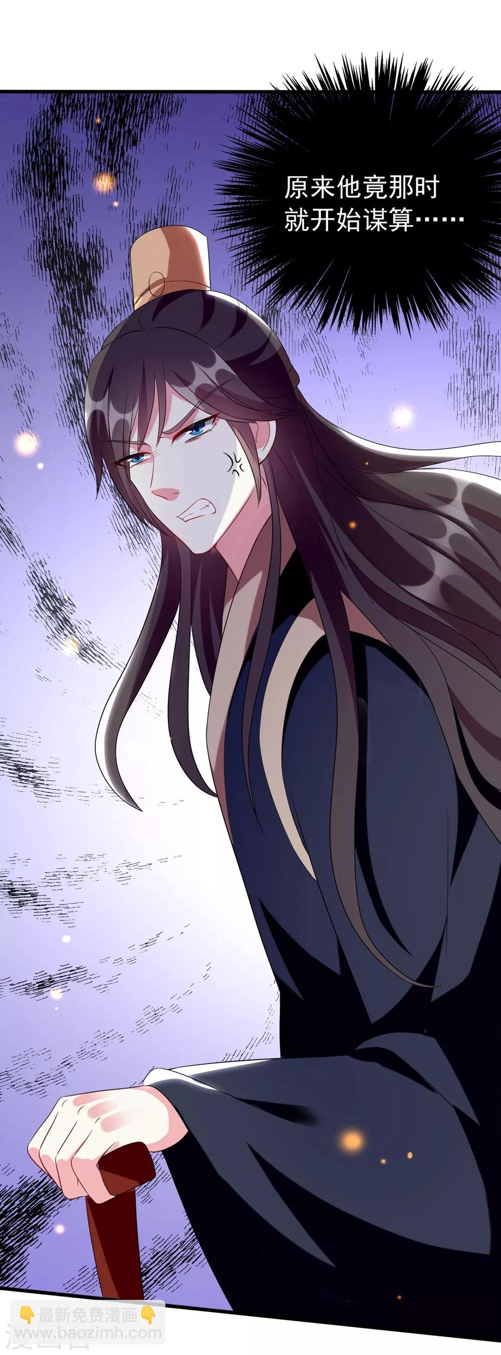 壞心王爺別惹我 - 第126話 重歸於好 - 6