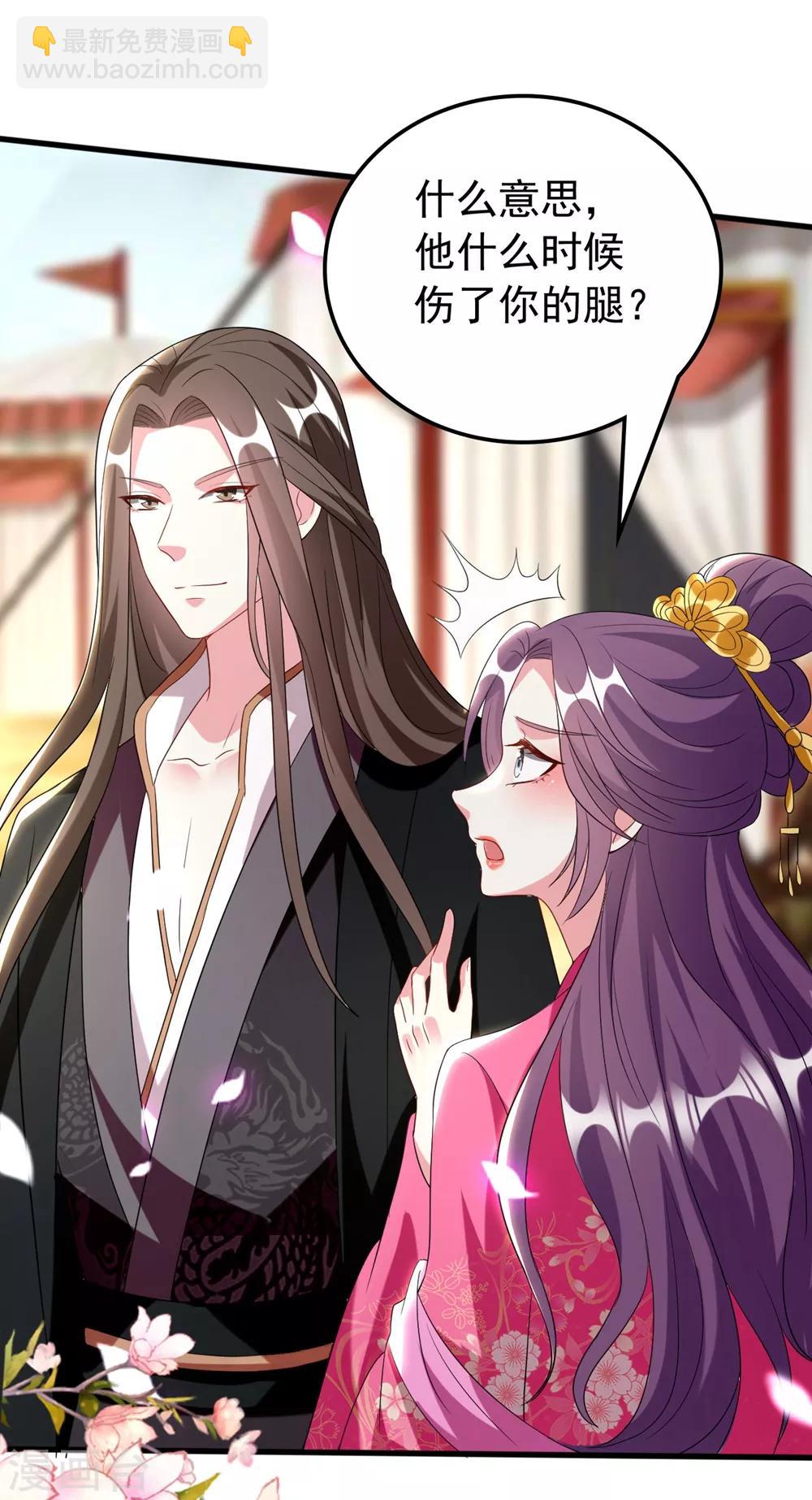 壞心王爺別惹我 - 第126話 重歸於好 - 7