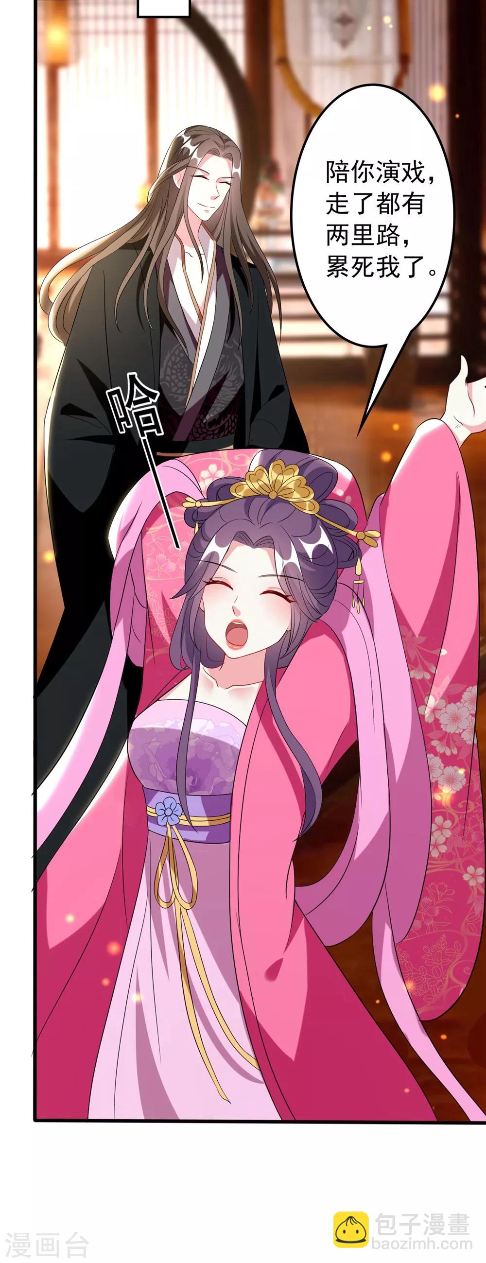 壞心王爺別惹我 - 第126話 重歸於好 - 3