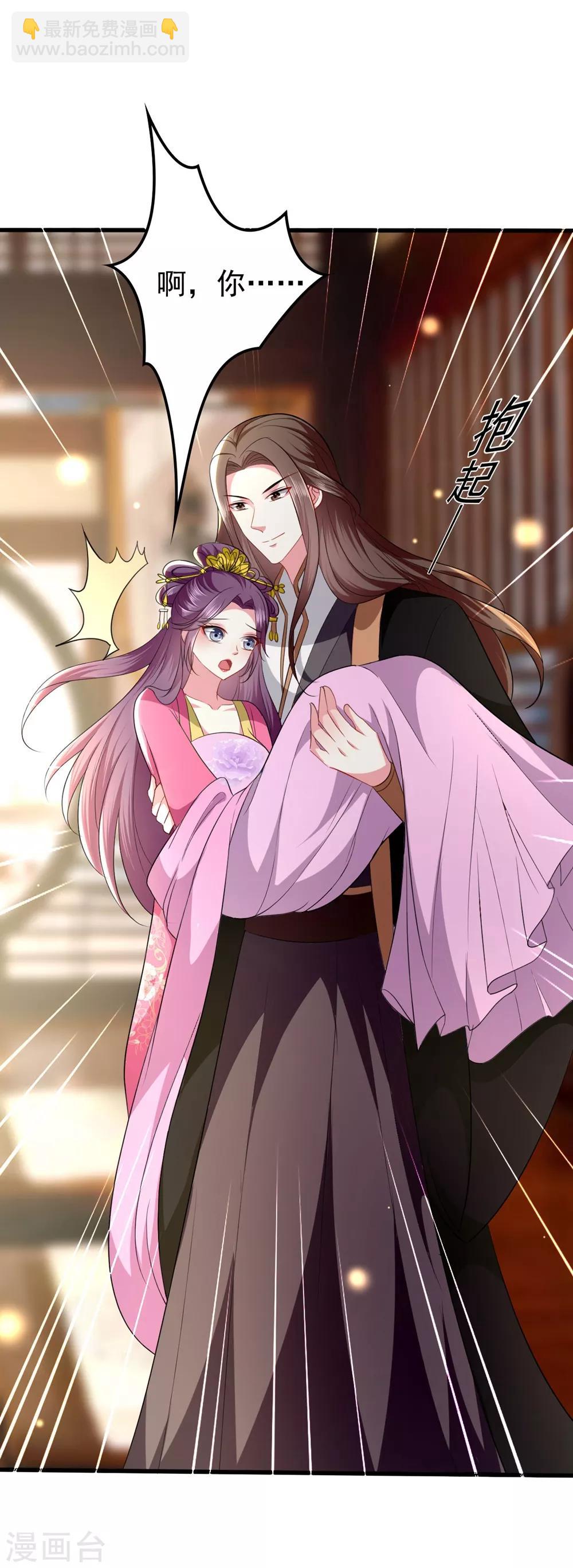 壞心王爺別惹我 - 第126話 重歸於好 - 4