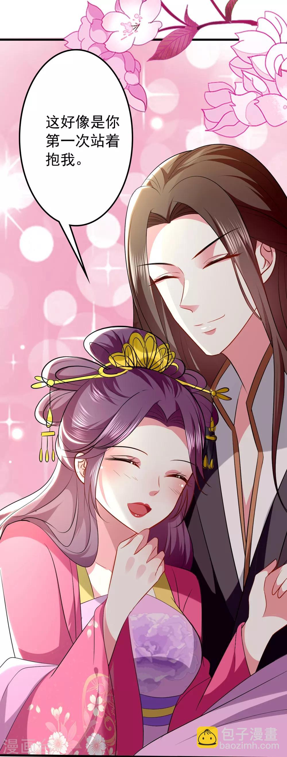 壞心王爺別惹我 - 第126話 重歸於好 - 6