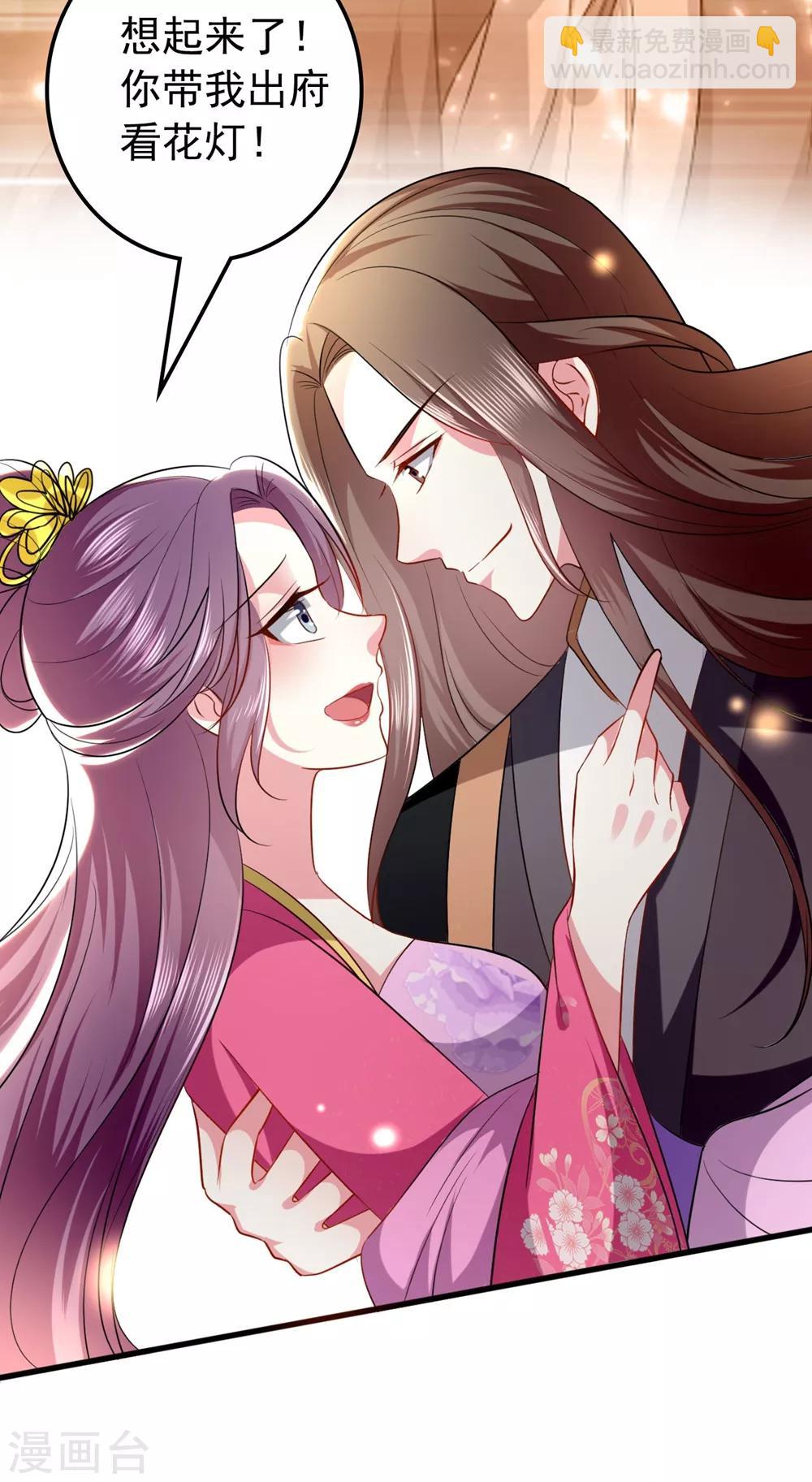 壞心王爺別惹我 - 第126話 重歸於好 - 2