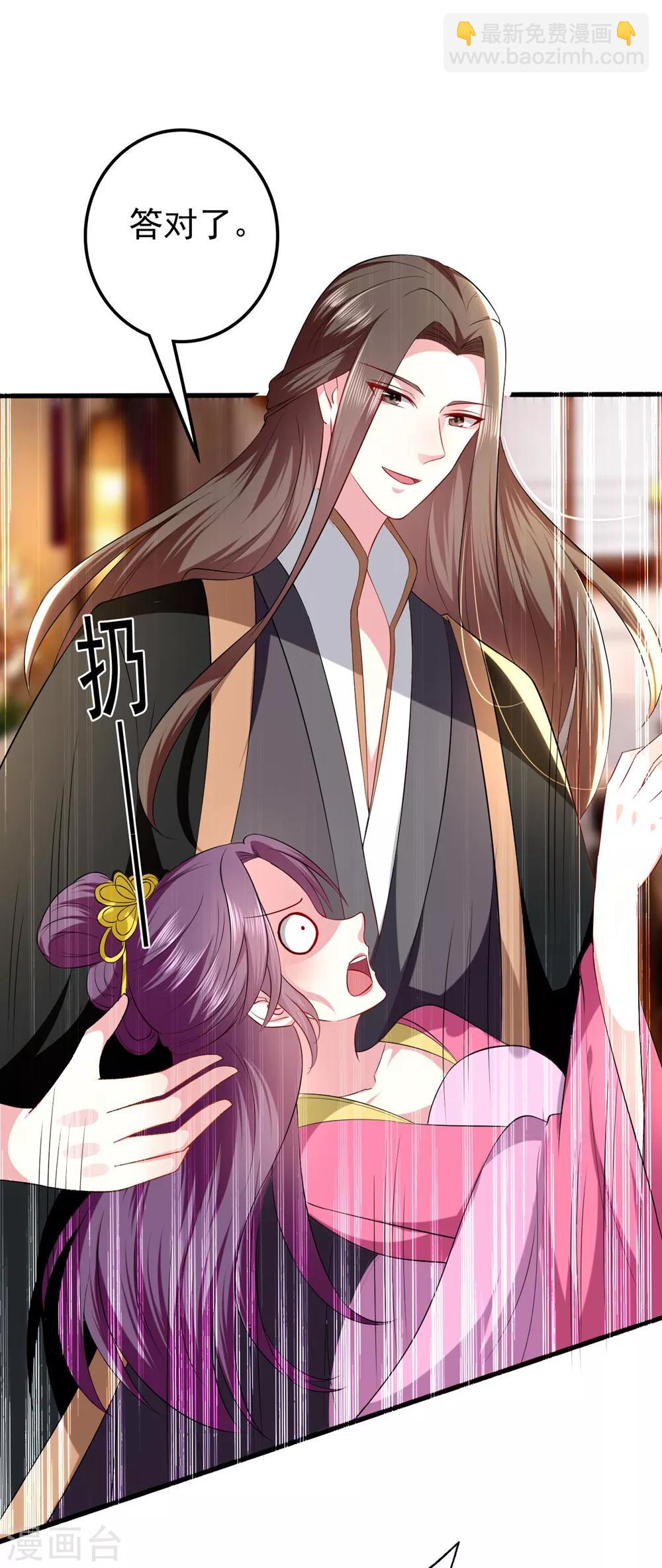 壞心王爺別惹我 - 第126話 重歸於好 - 3