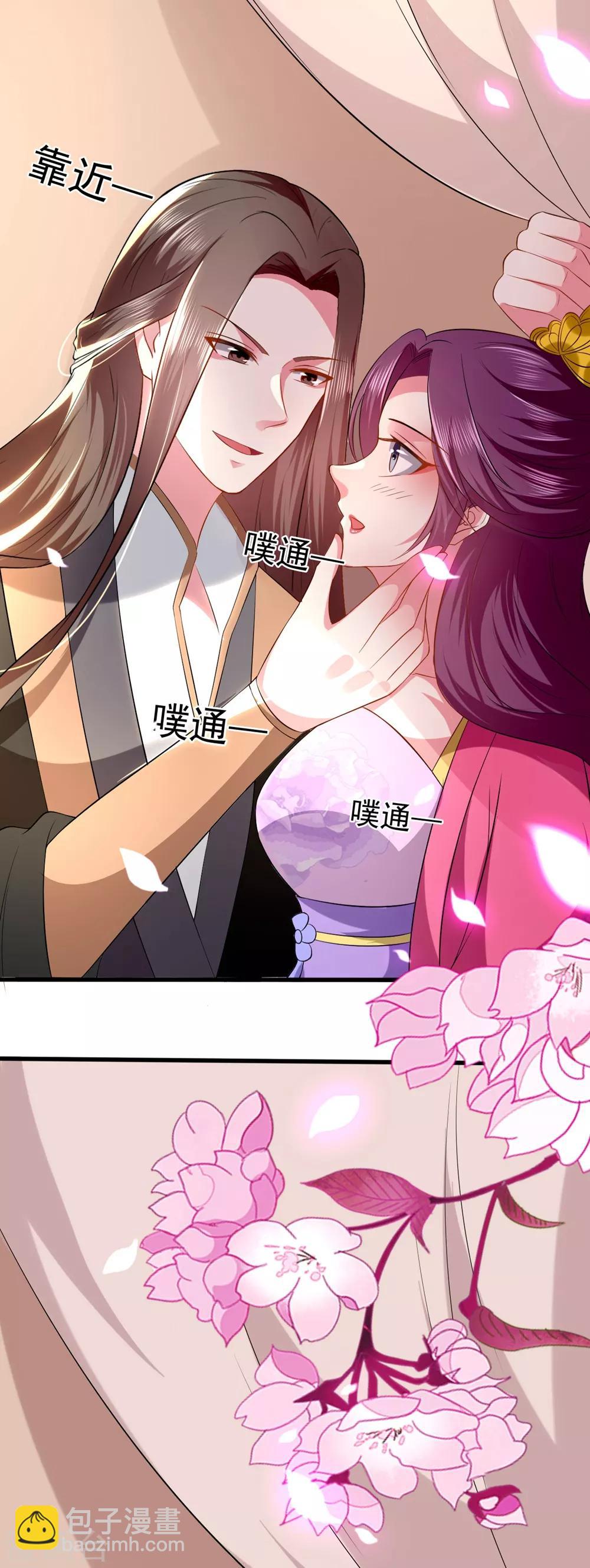 壞心王爺別惹我 - 第126話 重歸於好 - 5