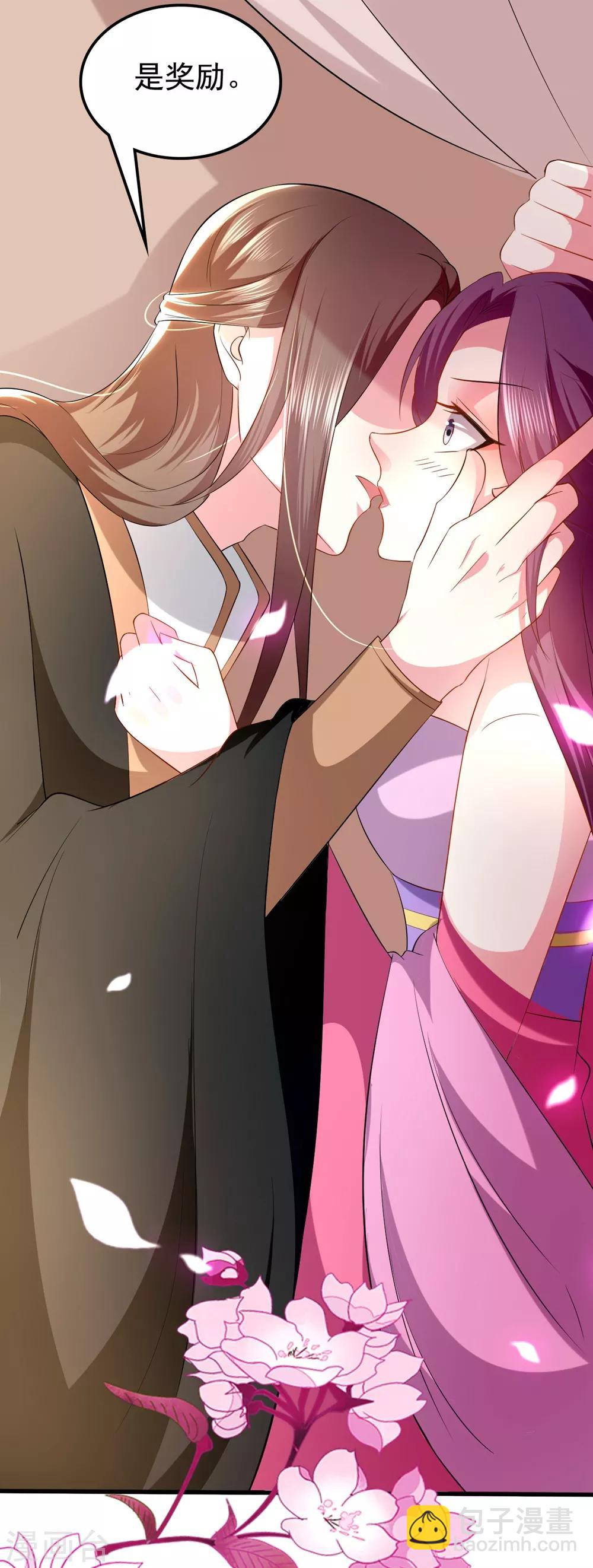 壞心王爺別惹我 - 第126話 重歸於好 - 6