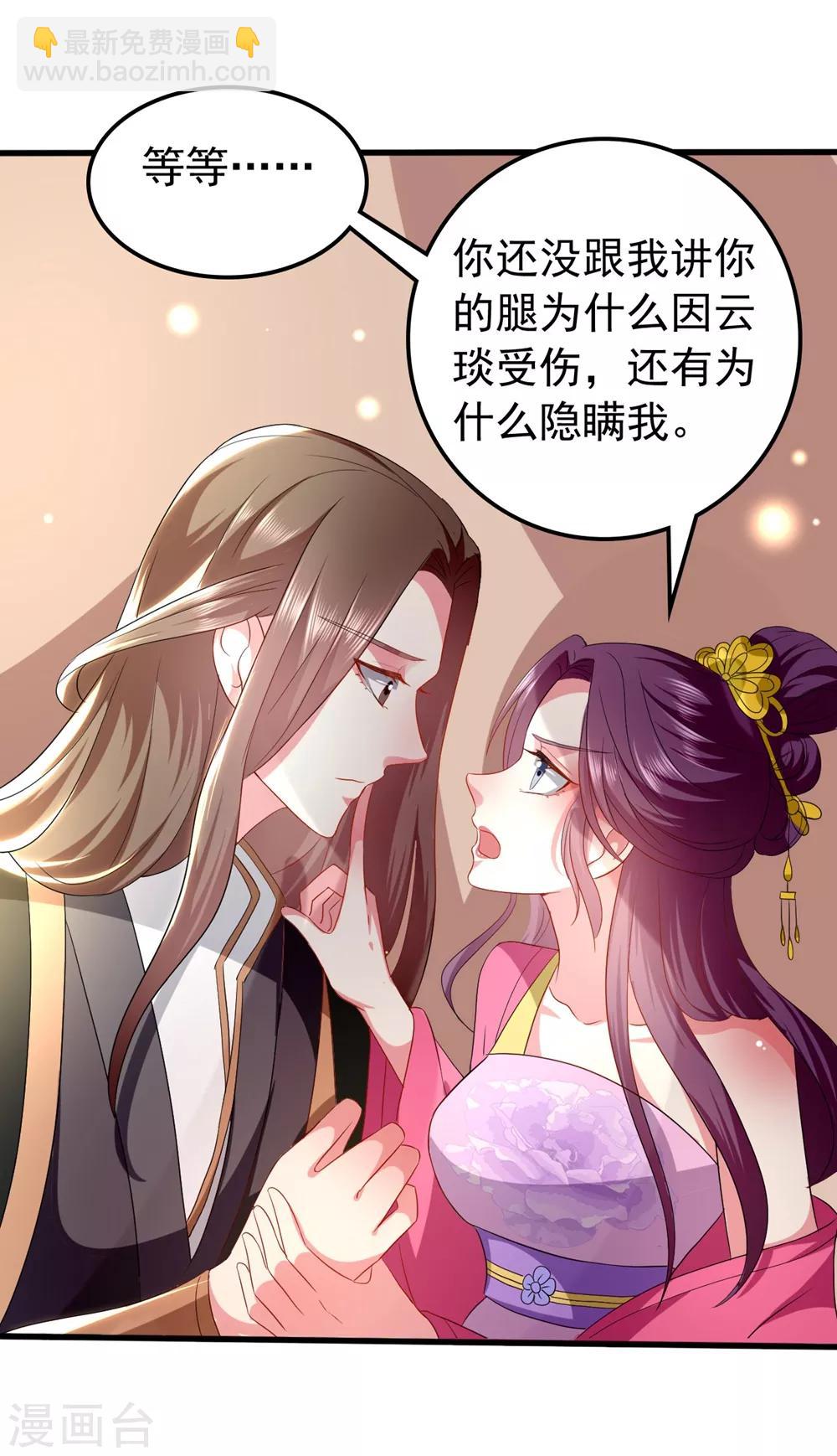 壞心王爺別惹我 - 第126話 重歸於好 - 2