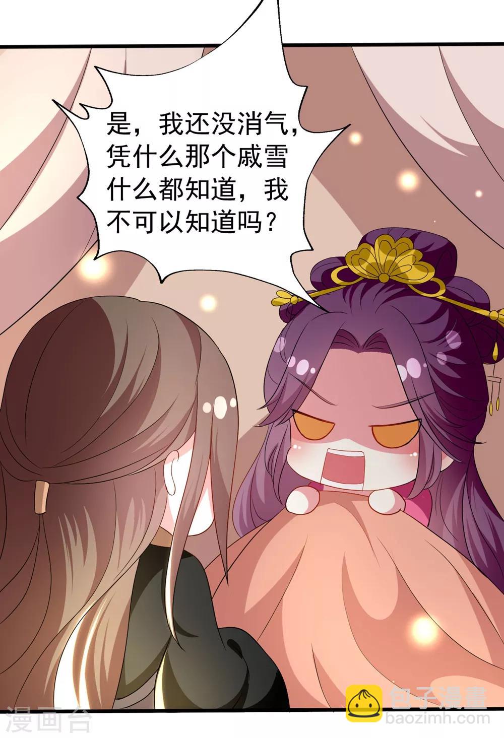 壞心王爺別惹我 - 第126話 重歸於好 - 4