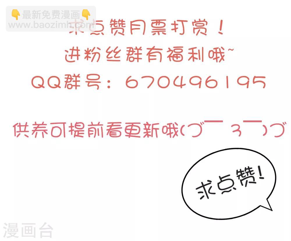 壞心王爺別惹我 - 第126話 重歸於好 - 1