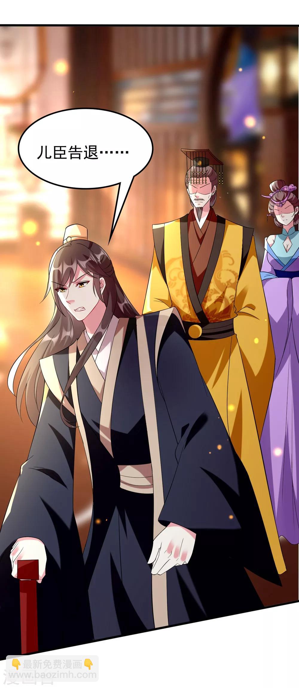 壞心王爺別惹我 - 第126話 重歸於好 - 5