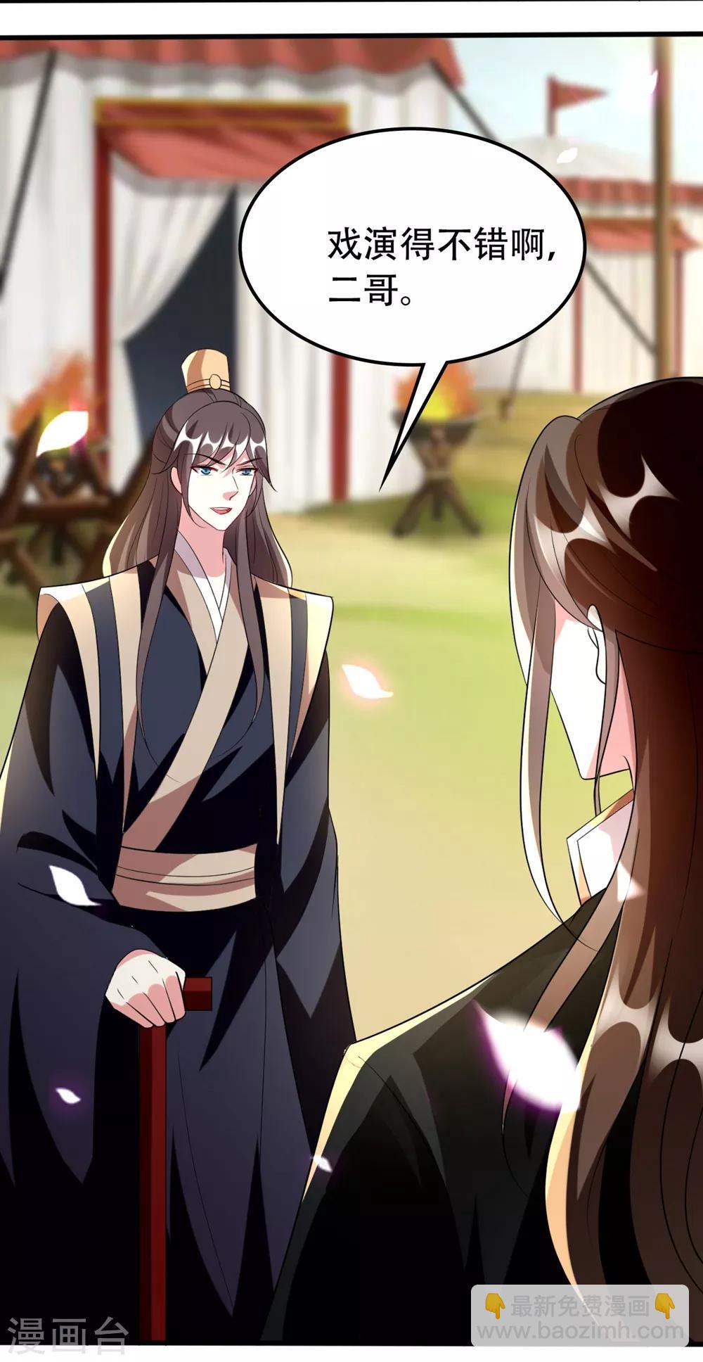 壞心王爺別惹我 - 第126話 重歸於好 - 2