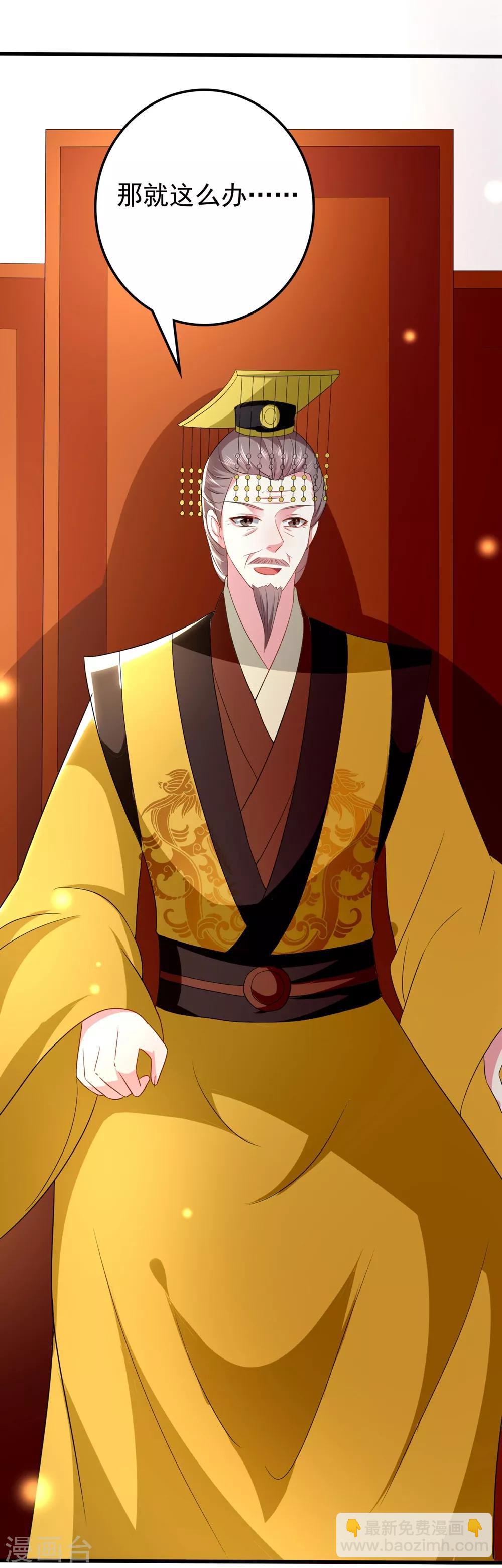 壞心王爺別惹我 - 第128話 袒露心扉 - 6