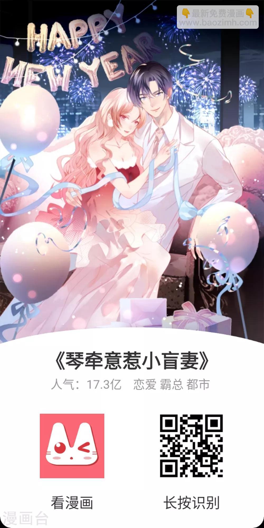 壞心王爺別惹我 - 第128話 袒露心扉 - 3