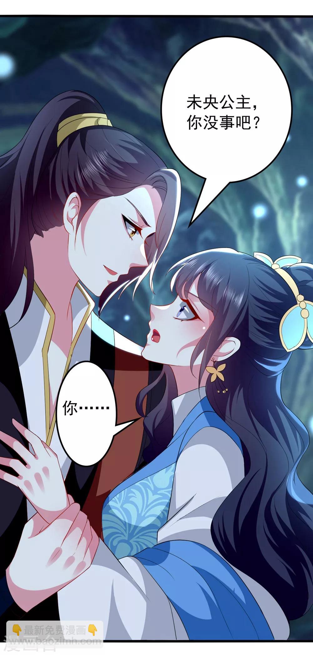 壞心王爺別惹我 - 第130話 是個狠人 - 4