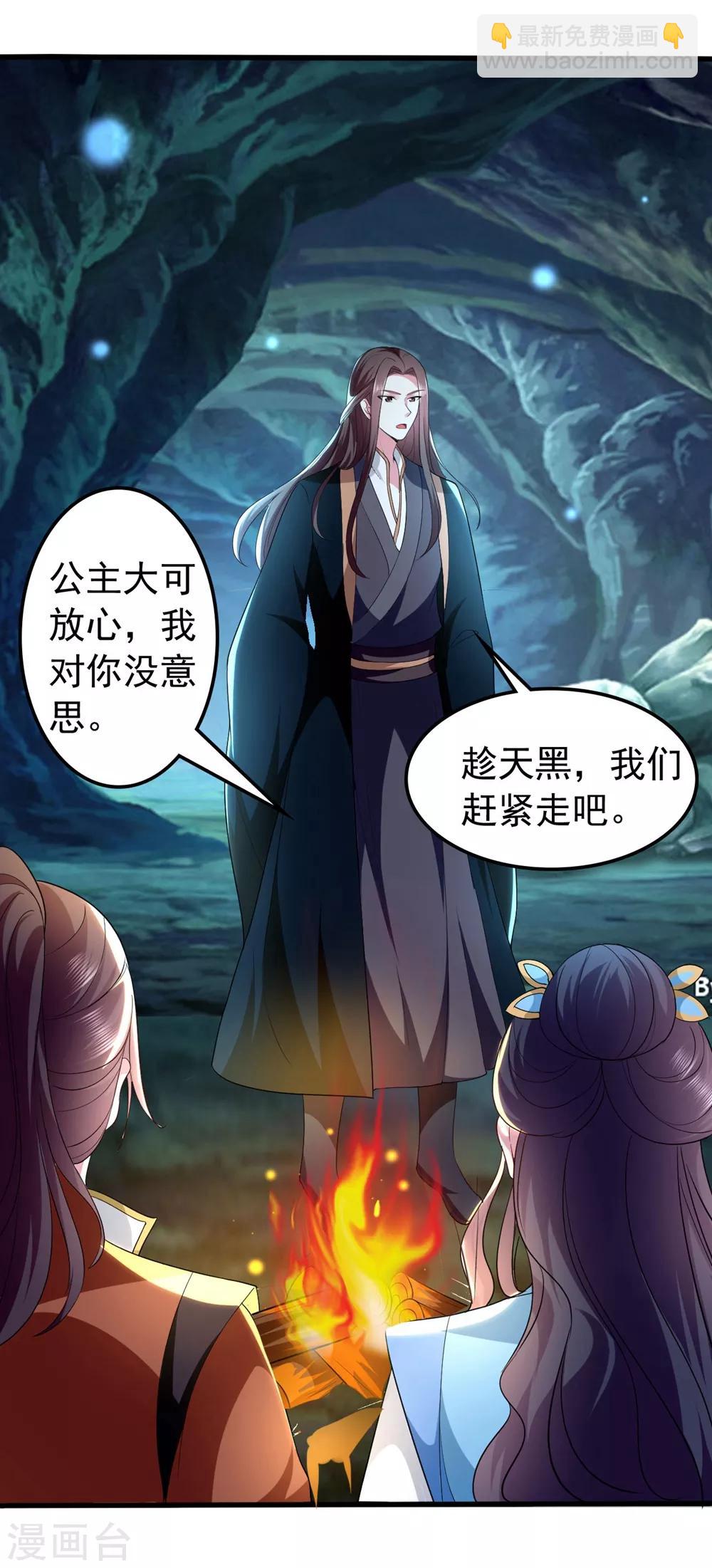 壞心王爺別惹我 - 第130話 是個狠人 - 6