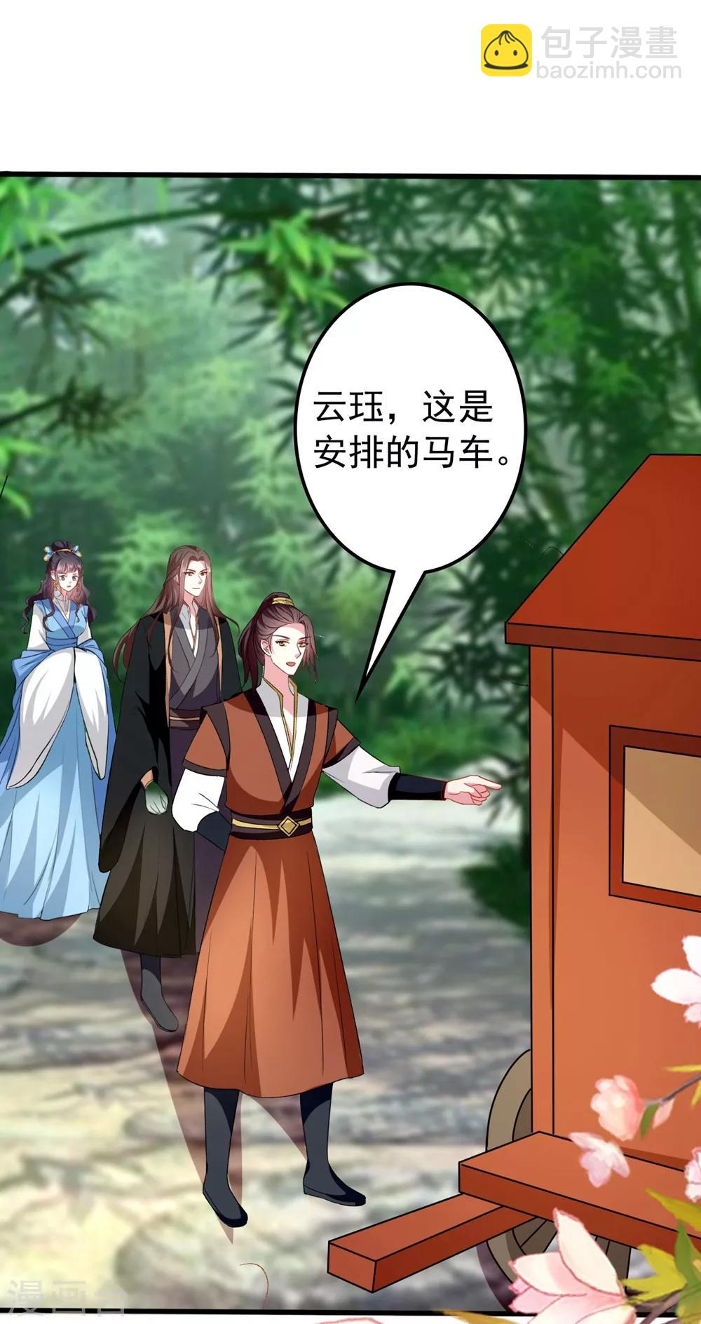 壞心王爺別惹我 - 第130話 是個狠人 - 6