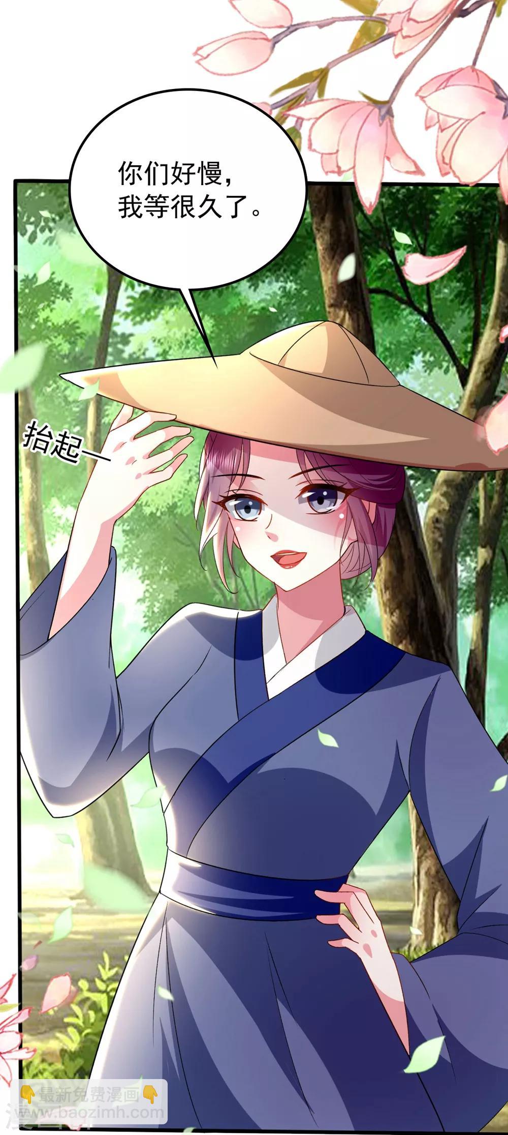 壞心王爺別惹我 - 第130話 是個狠人 - 1