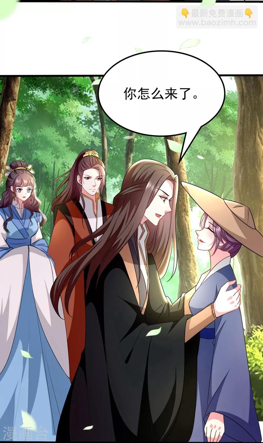 壞心王爺別惹我 - 第130話 是個狠人 - 3