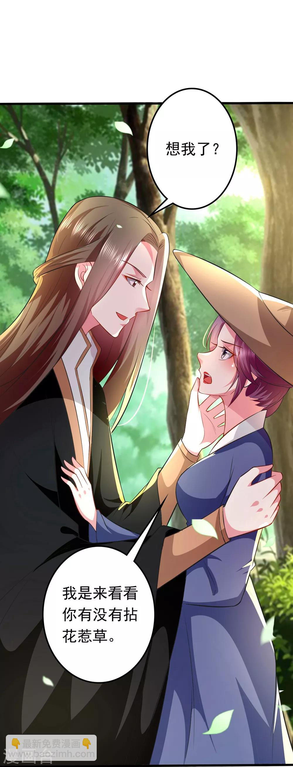 壞心王爺別惹我 - 第130話 是個狠人 - 5