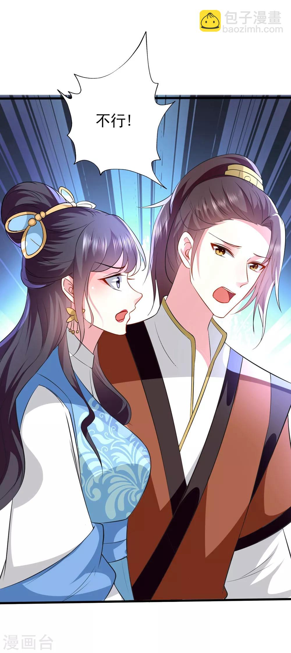 壞心王爺別惹我 - 第130話 是個狠人 - 3