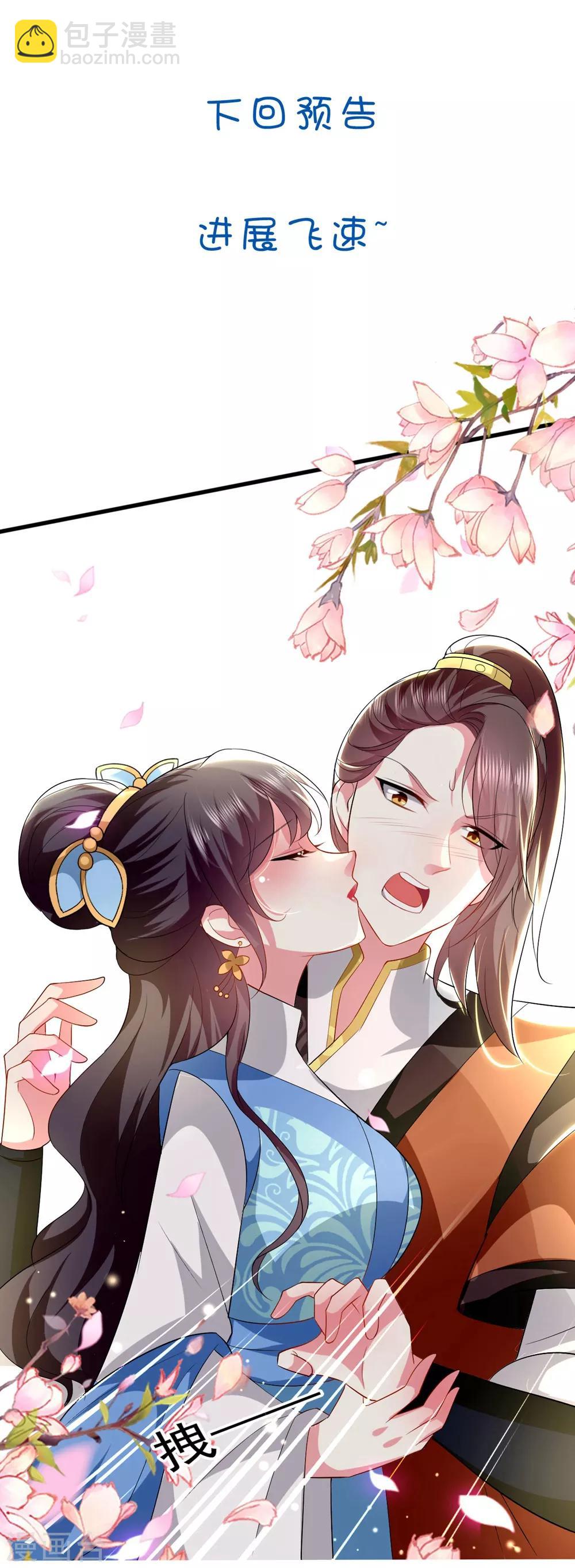 壞心王爺別惹我 - 第130話 是個狠人 - 4