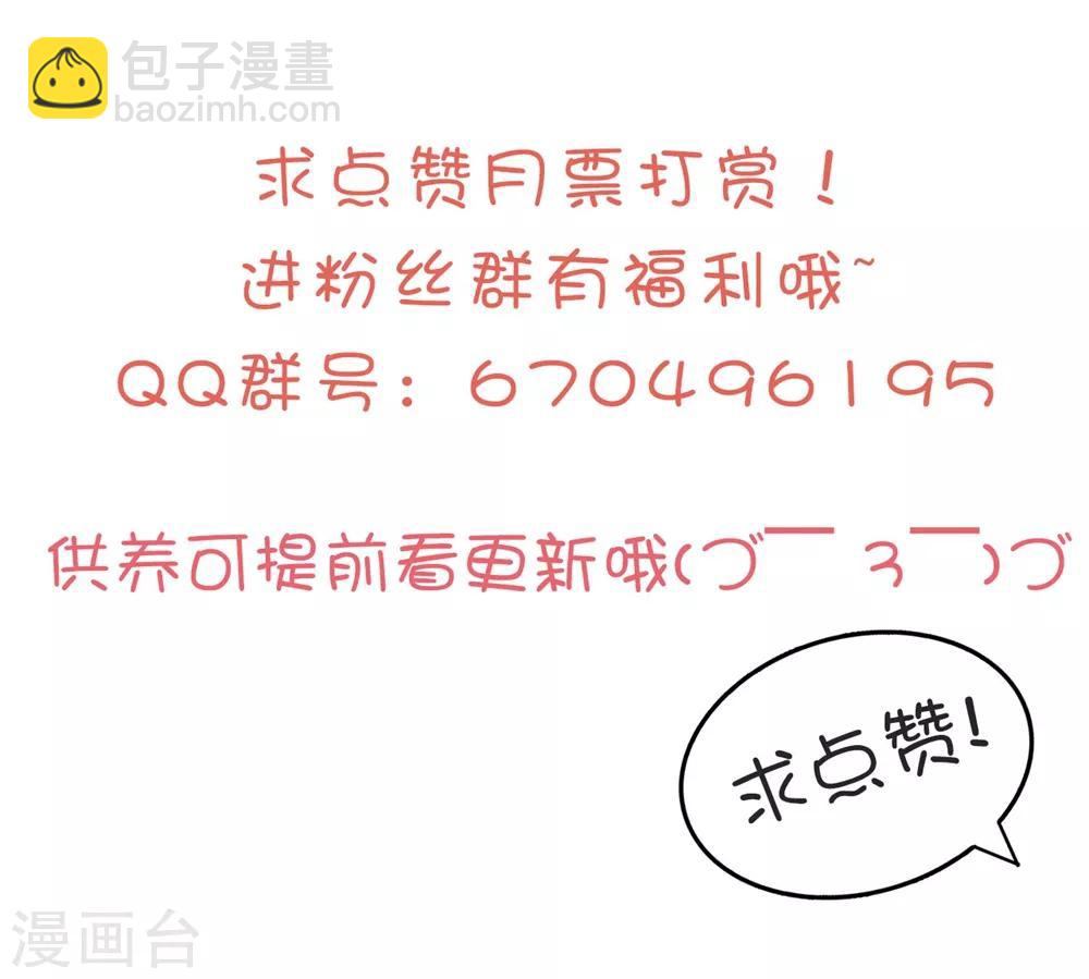 壞心王爺別惹我 - 第130話 是個狠人 - 5