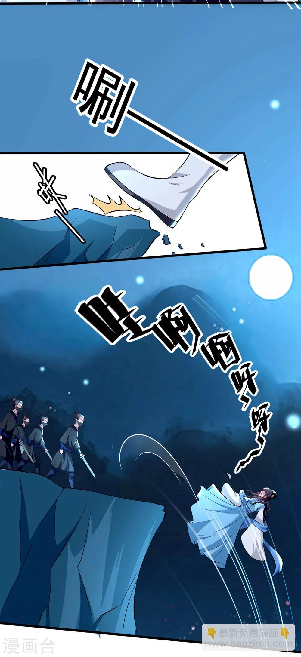 壞心王爺別惹我 - 第130話 是個狠人 - 4