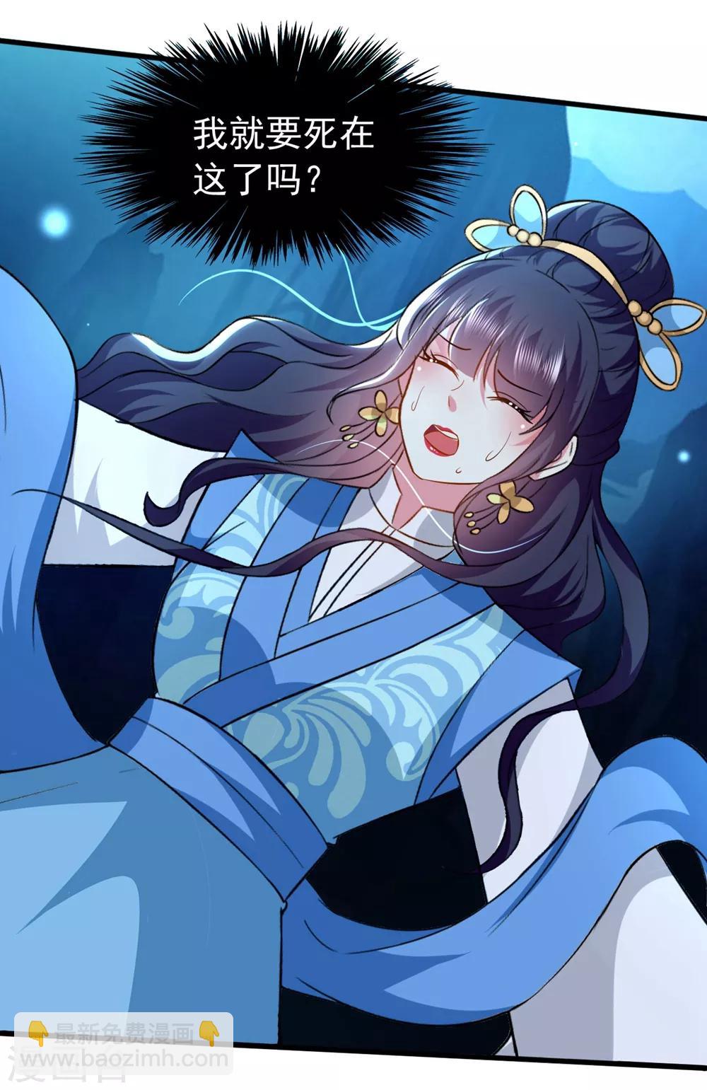 壞心王爺別惹我 - 第130話 是個狠人 - 5