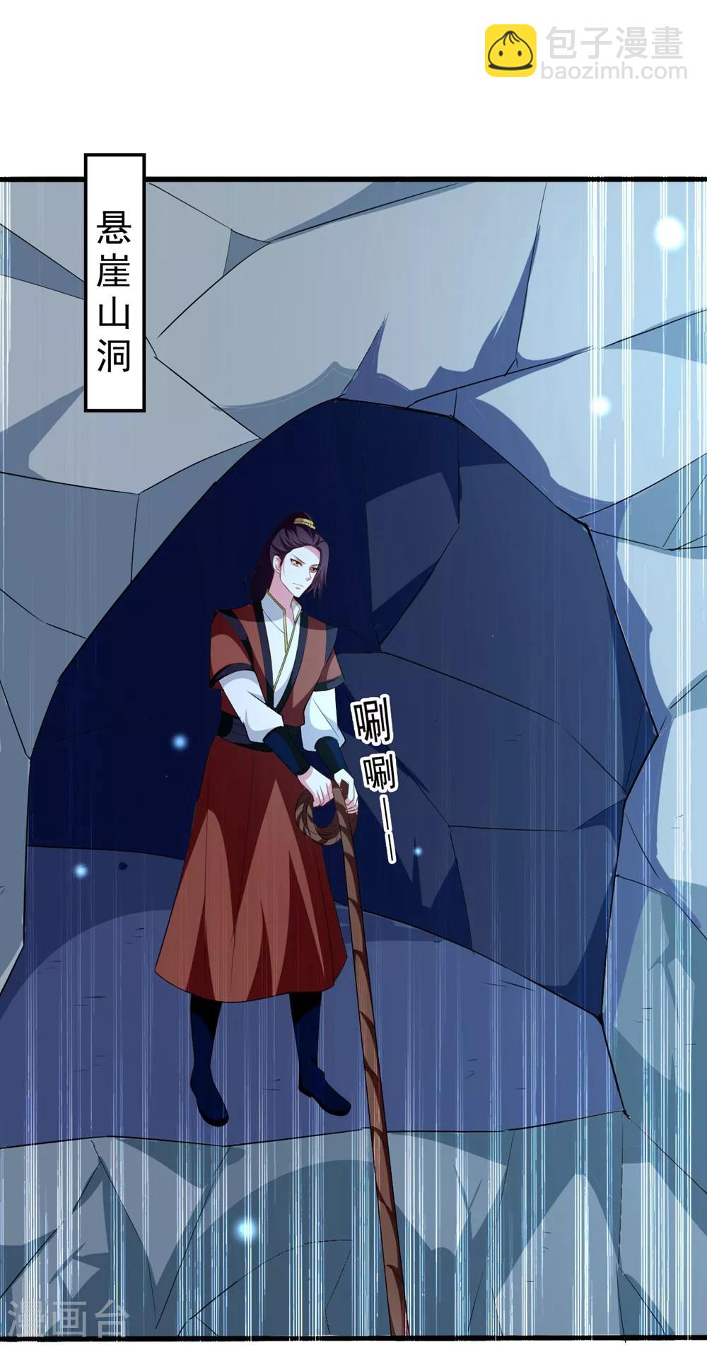 壞心王爺別惹我 - 第130話 是個狠人 - 1