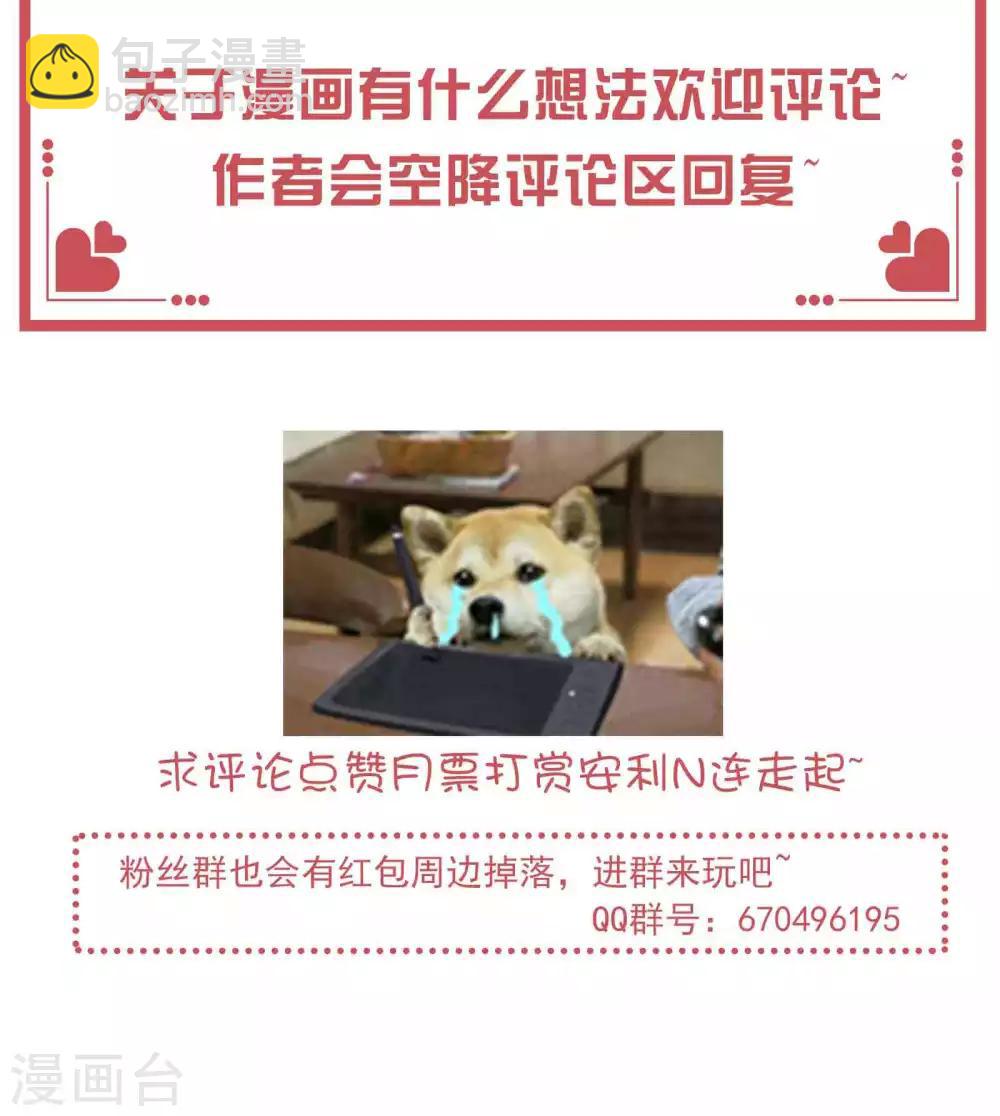 壞心王爺別惹我 - 福利問答活動 - 1