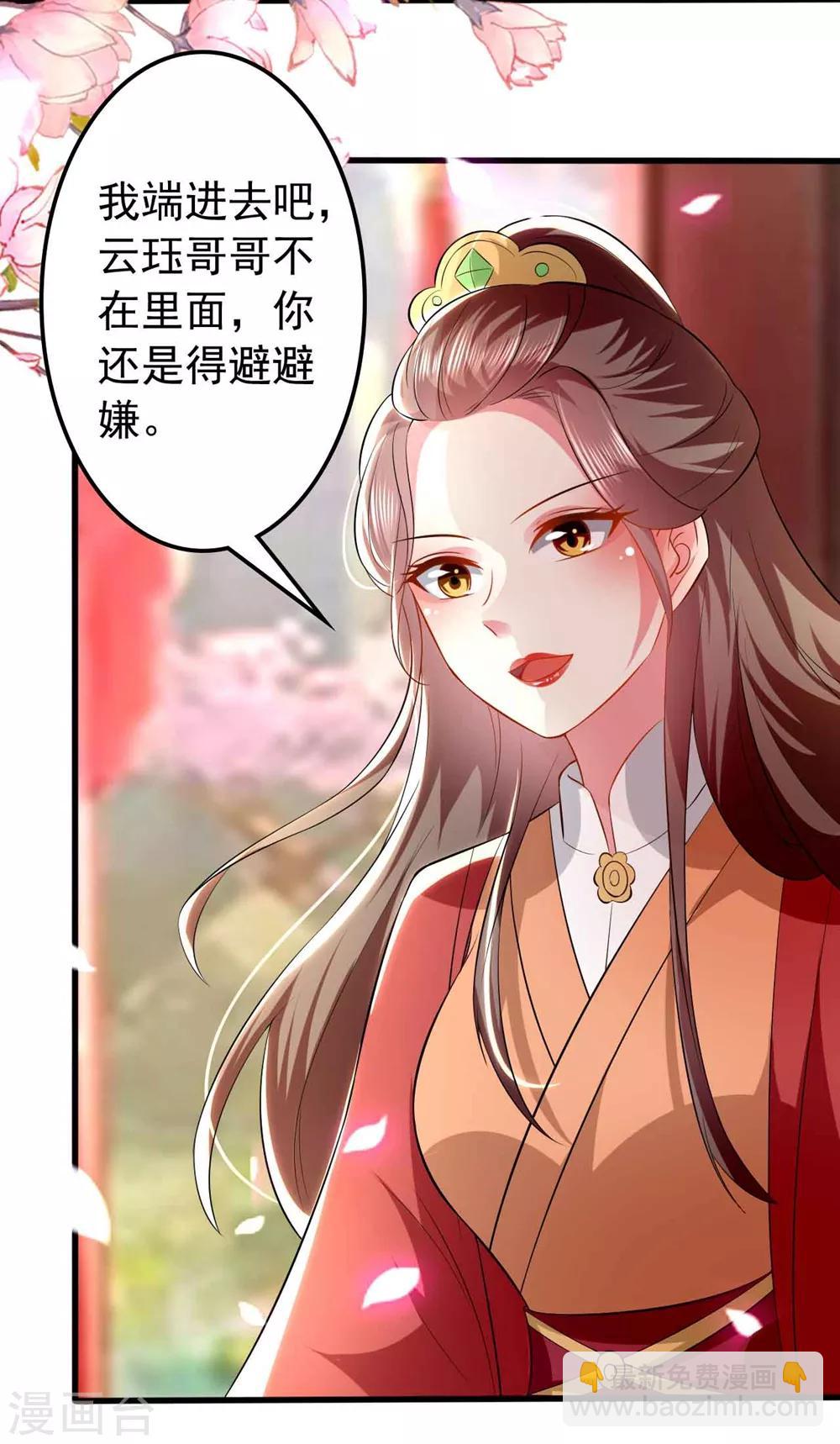 壞心王爺別惹我 - 第133話 太子得勢 - 4