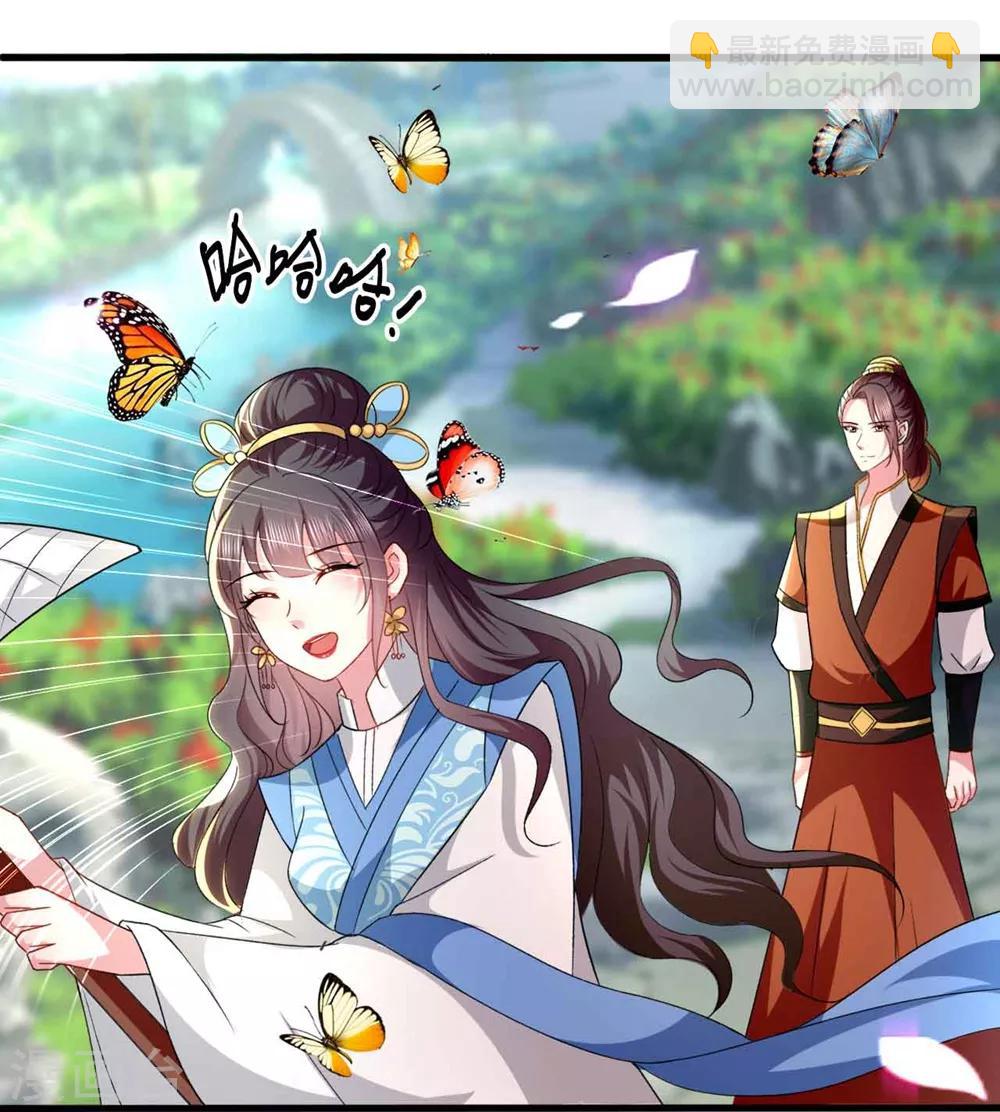 壞心王爺別惹我 - 第133話 太子得勢 - 3