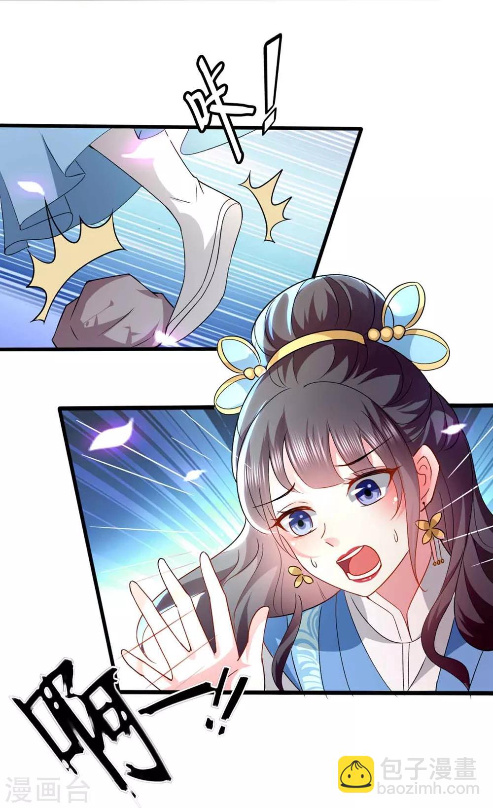 壞心王爺別惹我 - 第133話 太子得勢 - 4