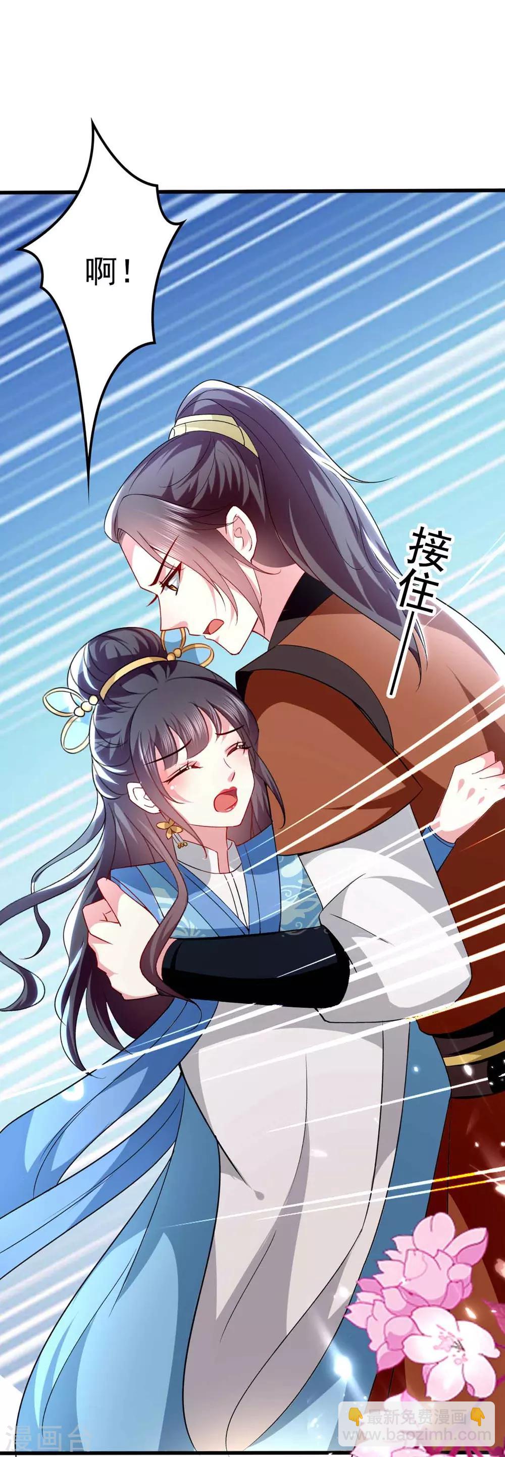 壞心王爺別惹我 - 第133話 太子得勢 - 5