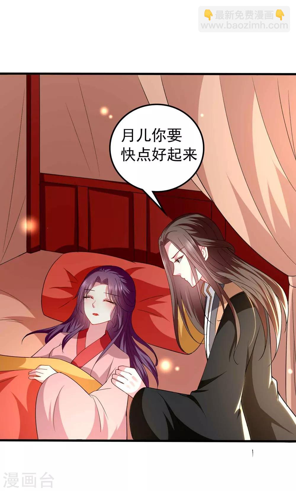 壞心王爺別惹我 - 第133話 太子得勢 - 2