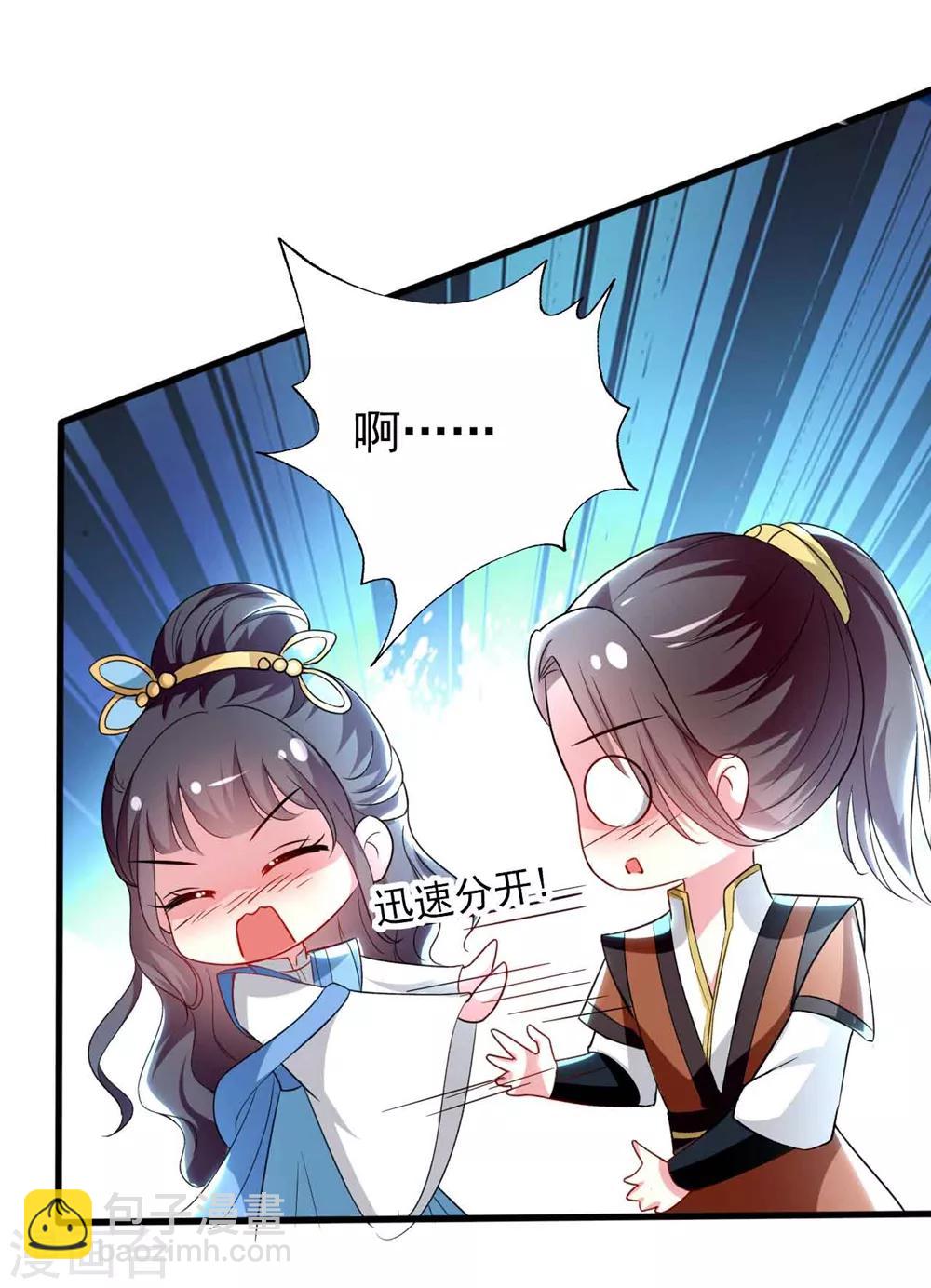 壞心王爺別惹我 - 第133話 太子得勢 - 2