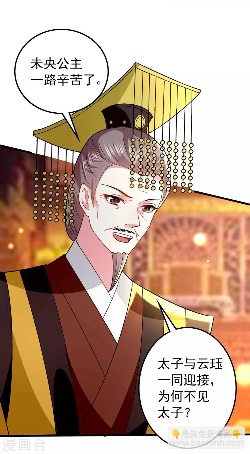 壞心王爺別惹我 - 第133話 太子得勢 - 1