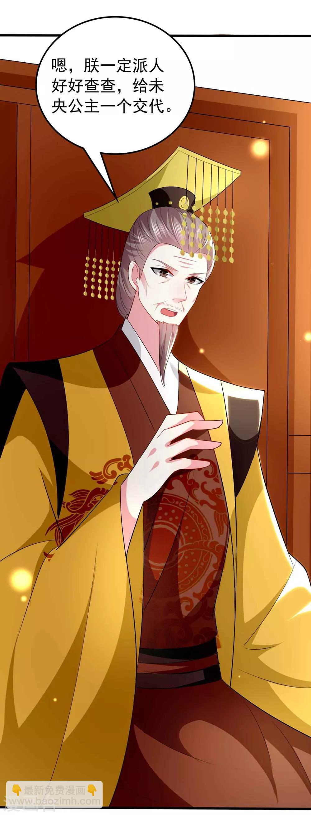 壞心王爺別惹我 - 第133話 太子得勢 - 5