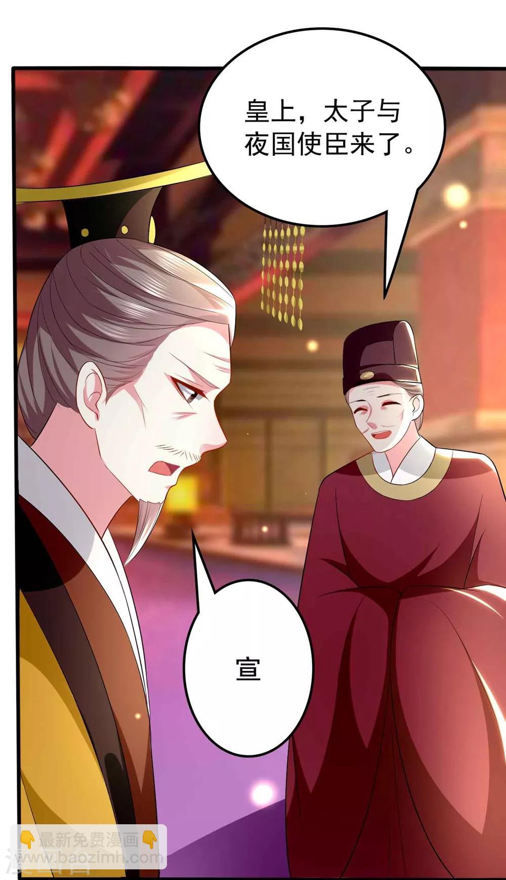 壞心王爺別惹我 - 第133話 太子得勢 - 6