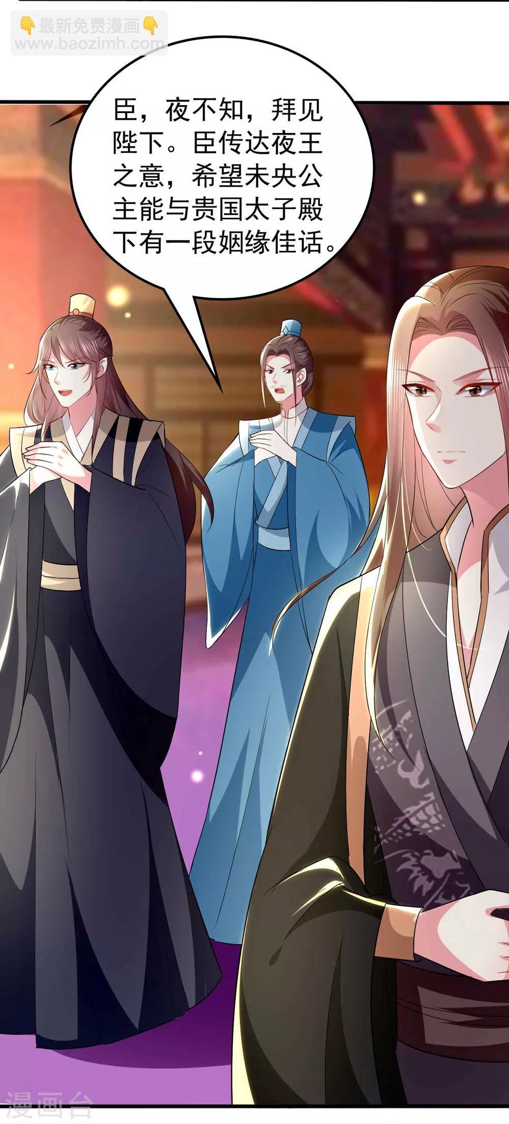 壞心王爺別惹我 - 第133話 太子得勢 - 1