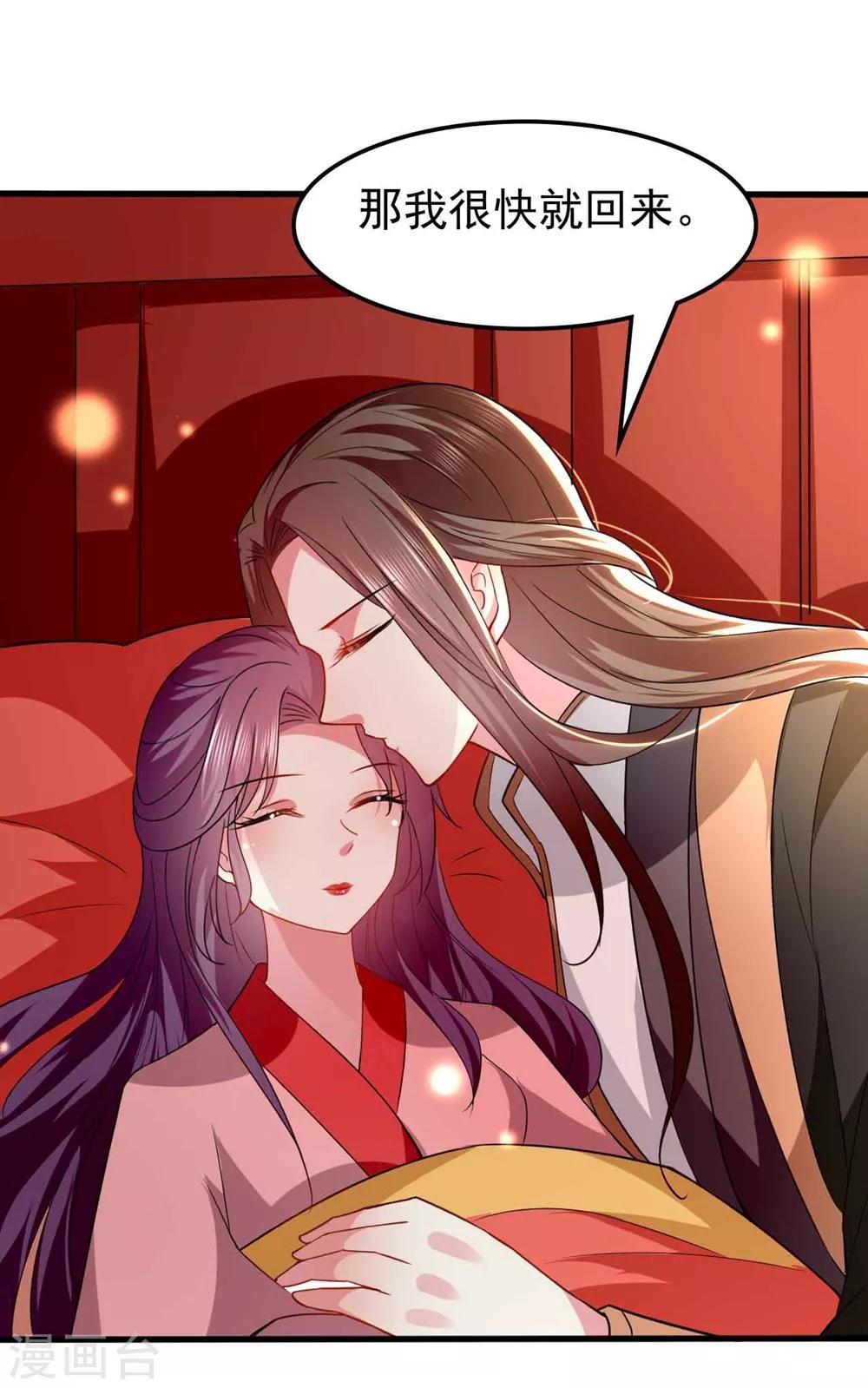 壞心王爺別惹我 - 第133話 太子得勢 - 5