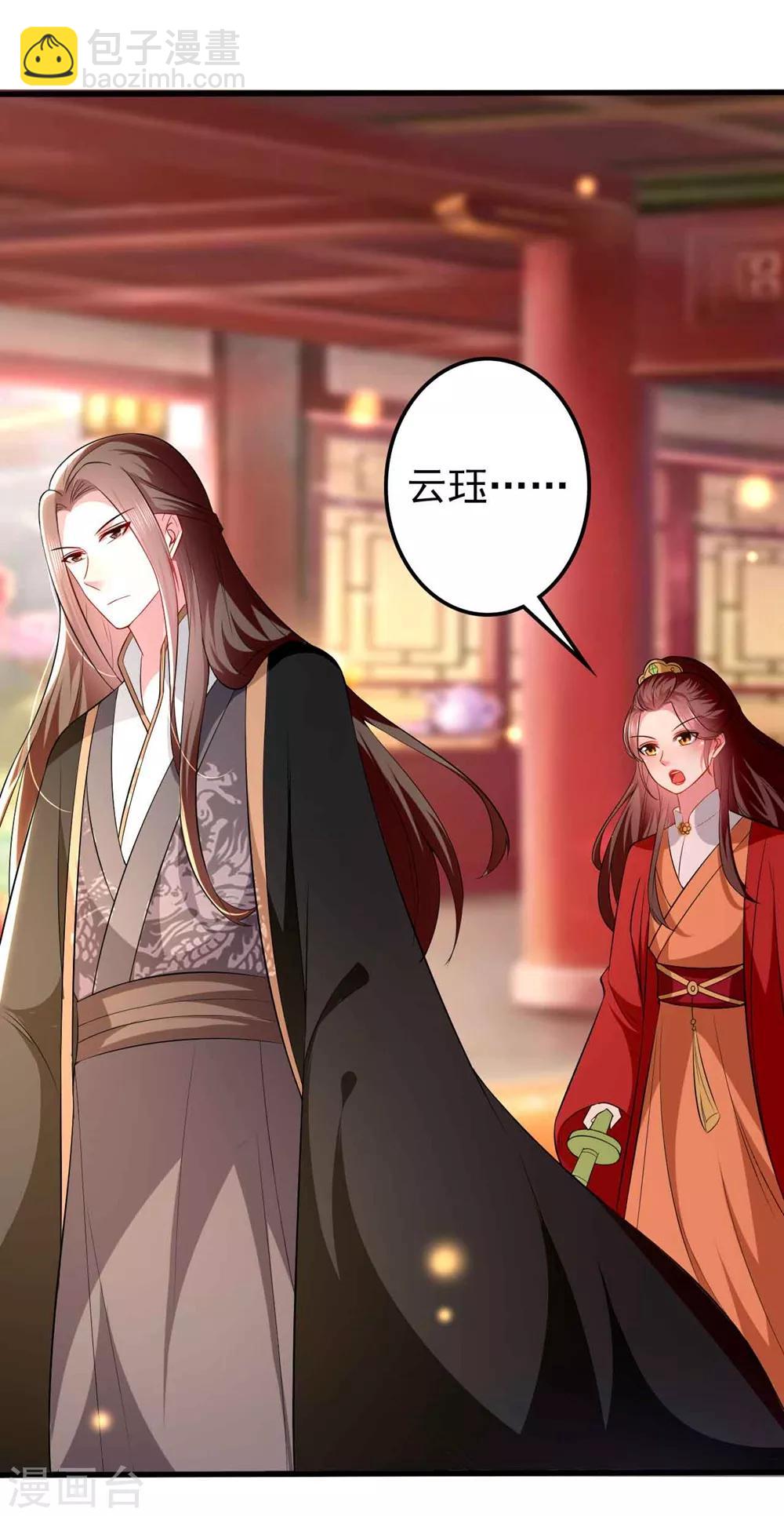 壞心王爺別惹我 - 第133話 太子得勢 - 1