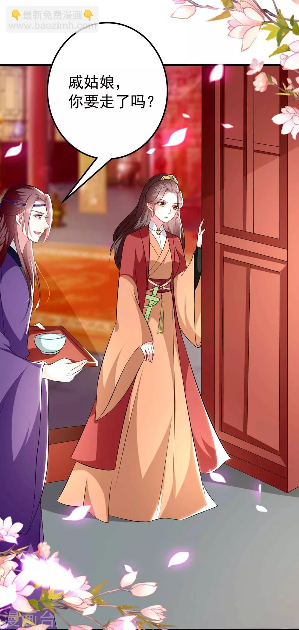 壞心王爺別惹我 - 第133話 太子得勢 - 3