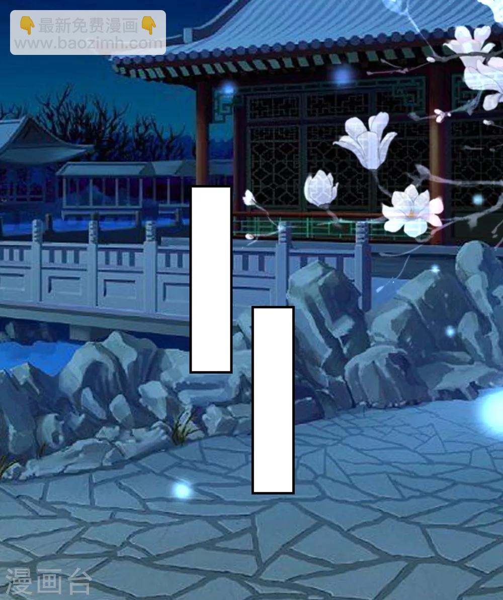 壞心王爺別惹我 - 第135話 吃醋大王 - 5