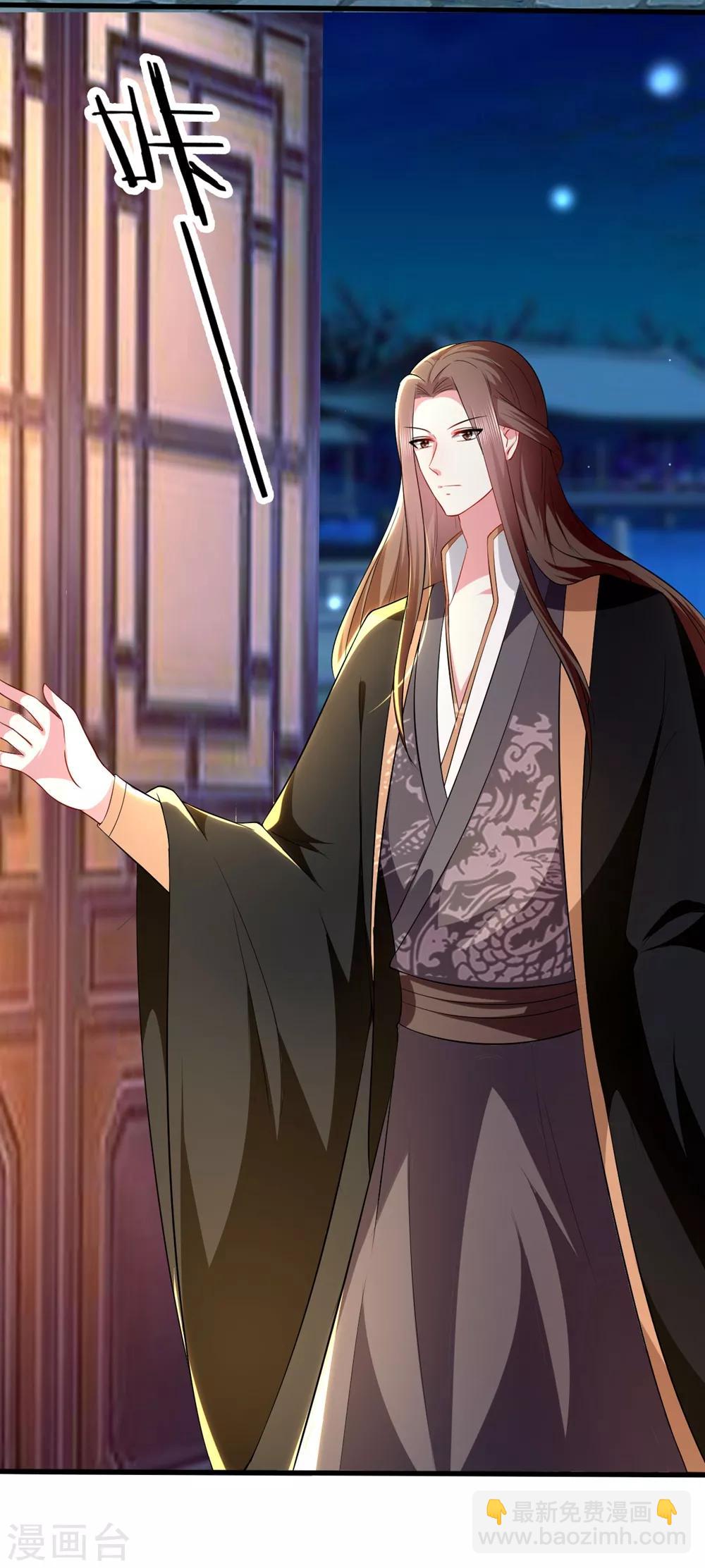 壞心王爺別惹我 - 第135話 吃醋大王 - 6