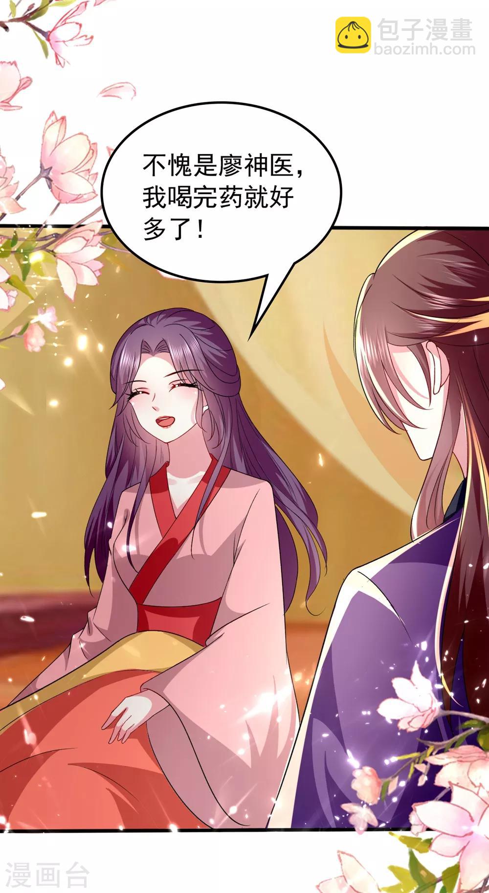 壞心王爺別惹我 - 第135話 吃醋大王 - 1