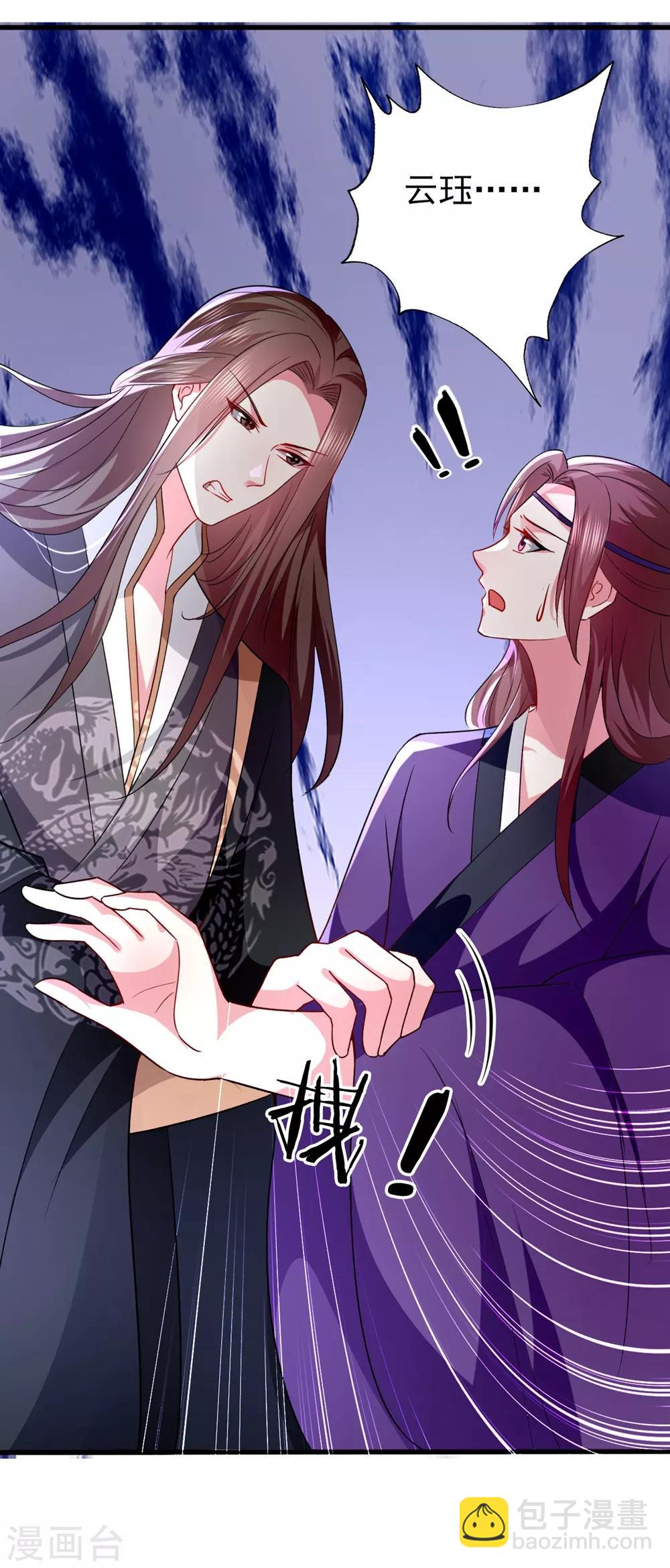 壞心王爺別惹我 - 第135話 吃醋大王 - 5