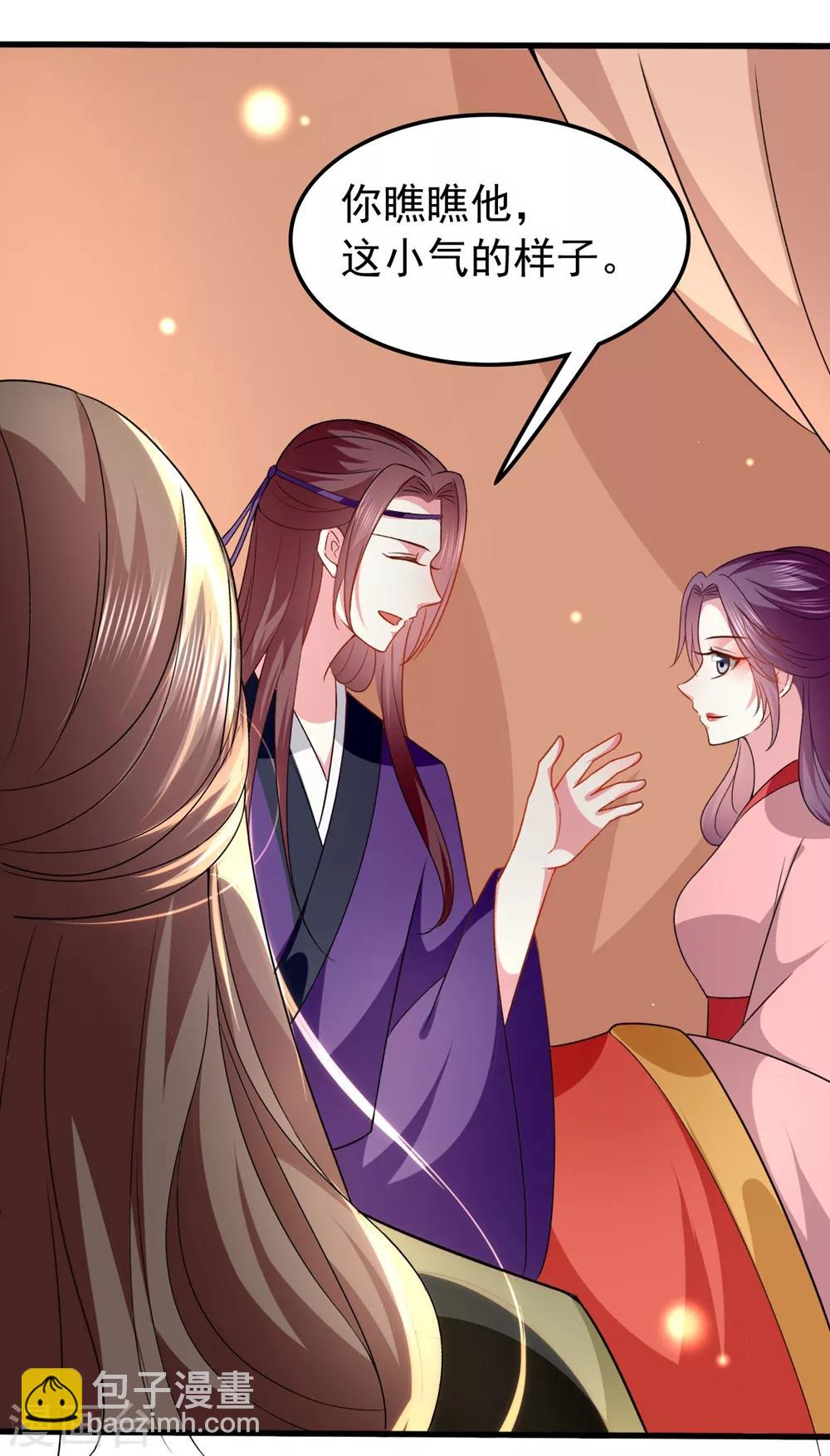 壞心王爺別惹我 - 第135話 吃醋大王 - 3