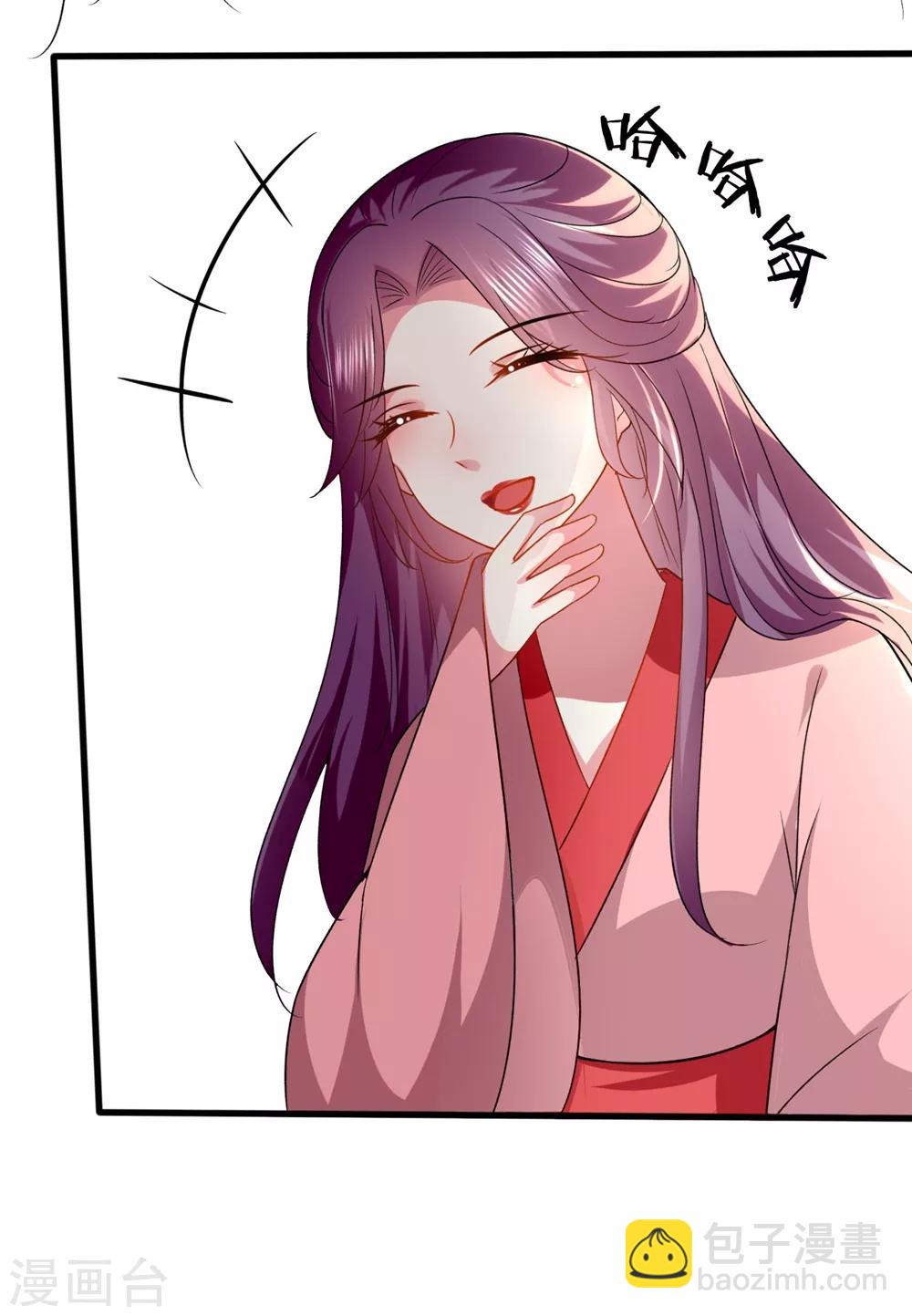 壞心王爺別惹我 - 第135話 吃醋大王 - 4